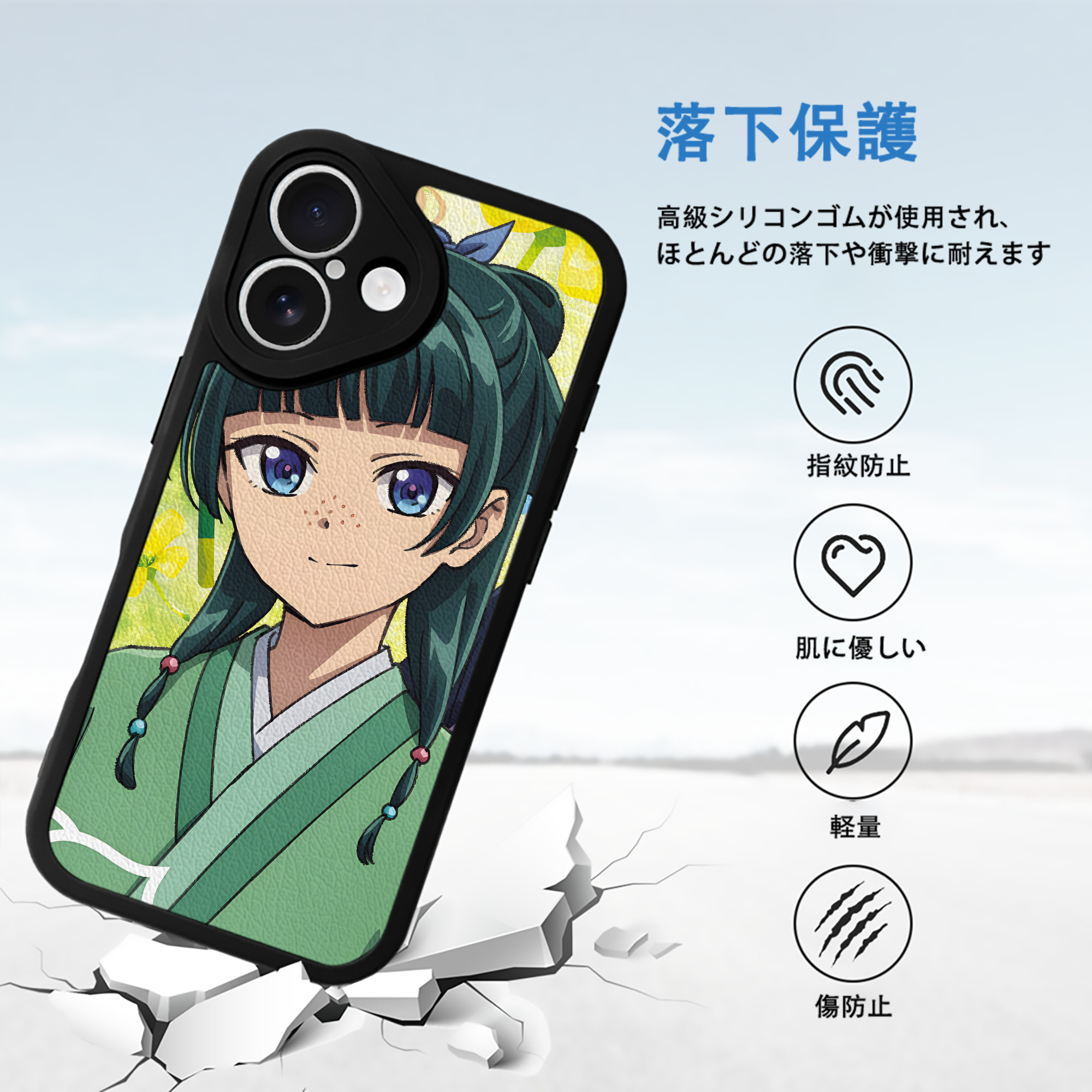 薬屋のひとりごと The Apothecary Diaries 【iPhone 16シリーズ対応】シリコンスマホケース（レザー調） 材質：シリコン