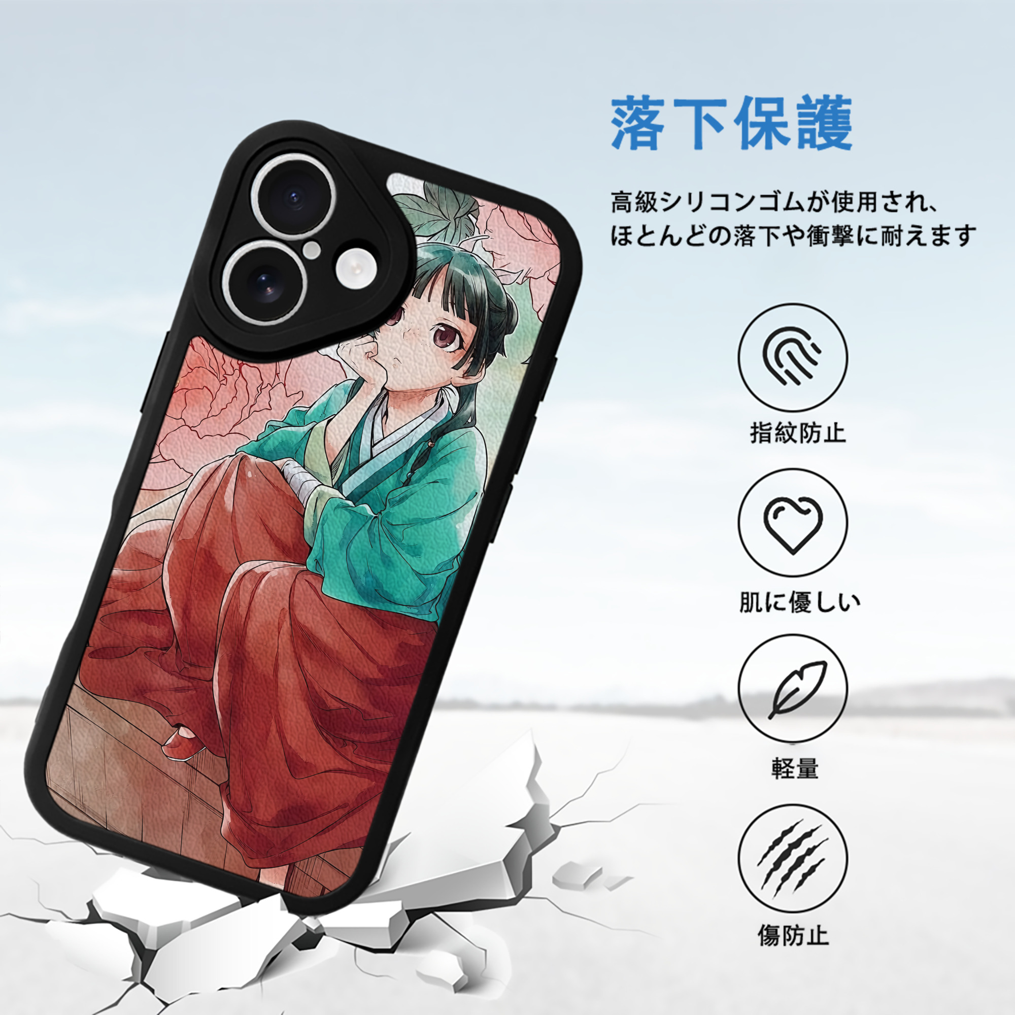 薬屋のひとりごと The Apothecary Diaries 【iPhone 16シリーズ対応】シリコンスマホケース（レザー調） 材質：シリコン