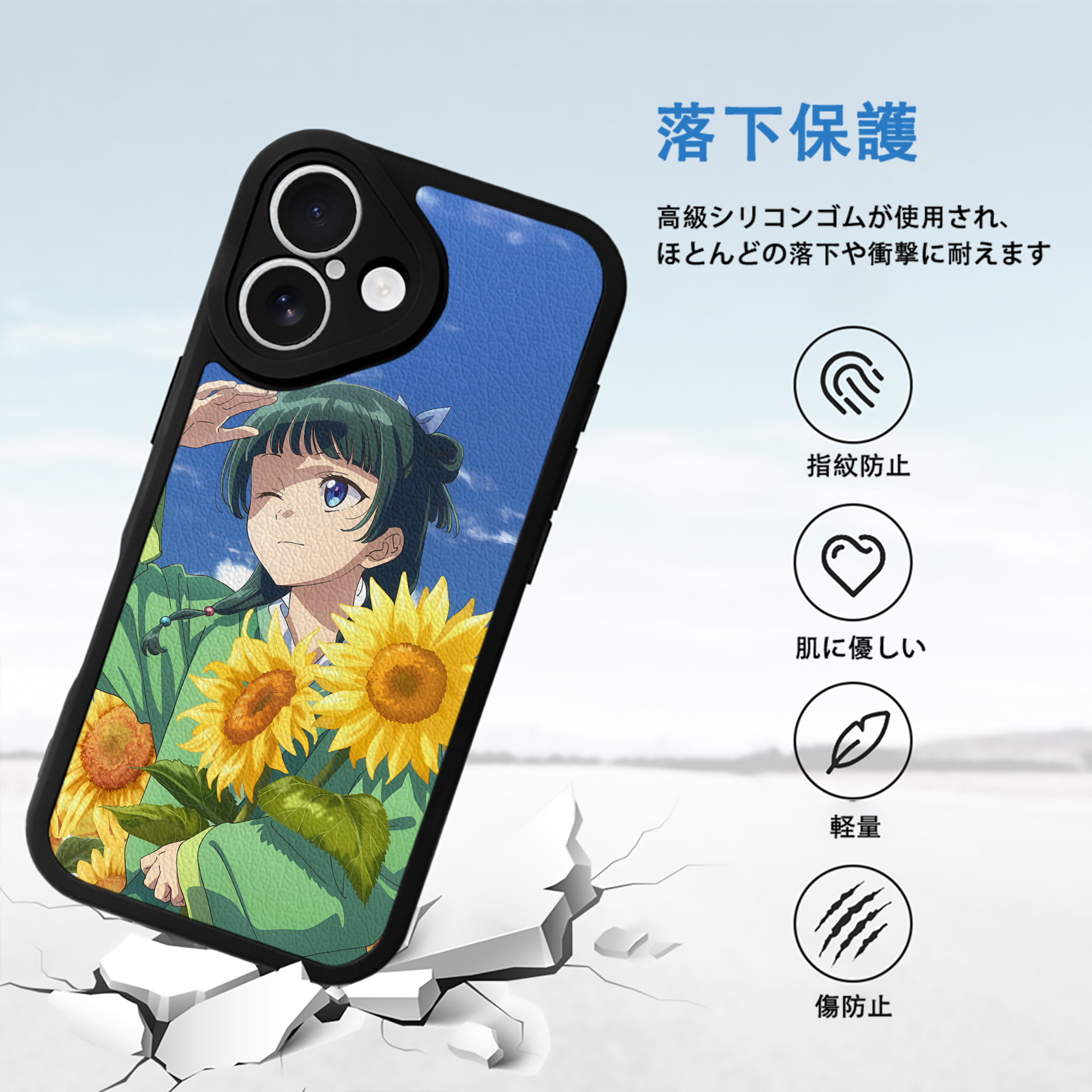 薬屋のひとりごと The Apothecary Diaries 【iPhone 16シリーズ対応】シリコンスマホケース（レザー調） 材質：シリコン