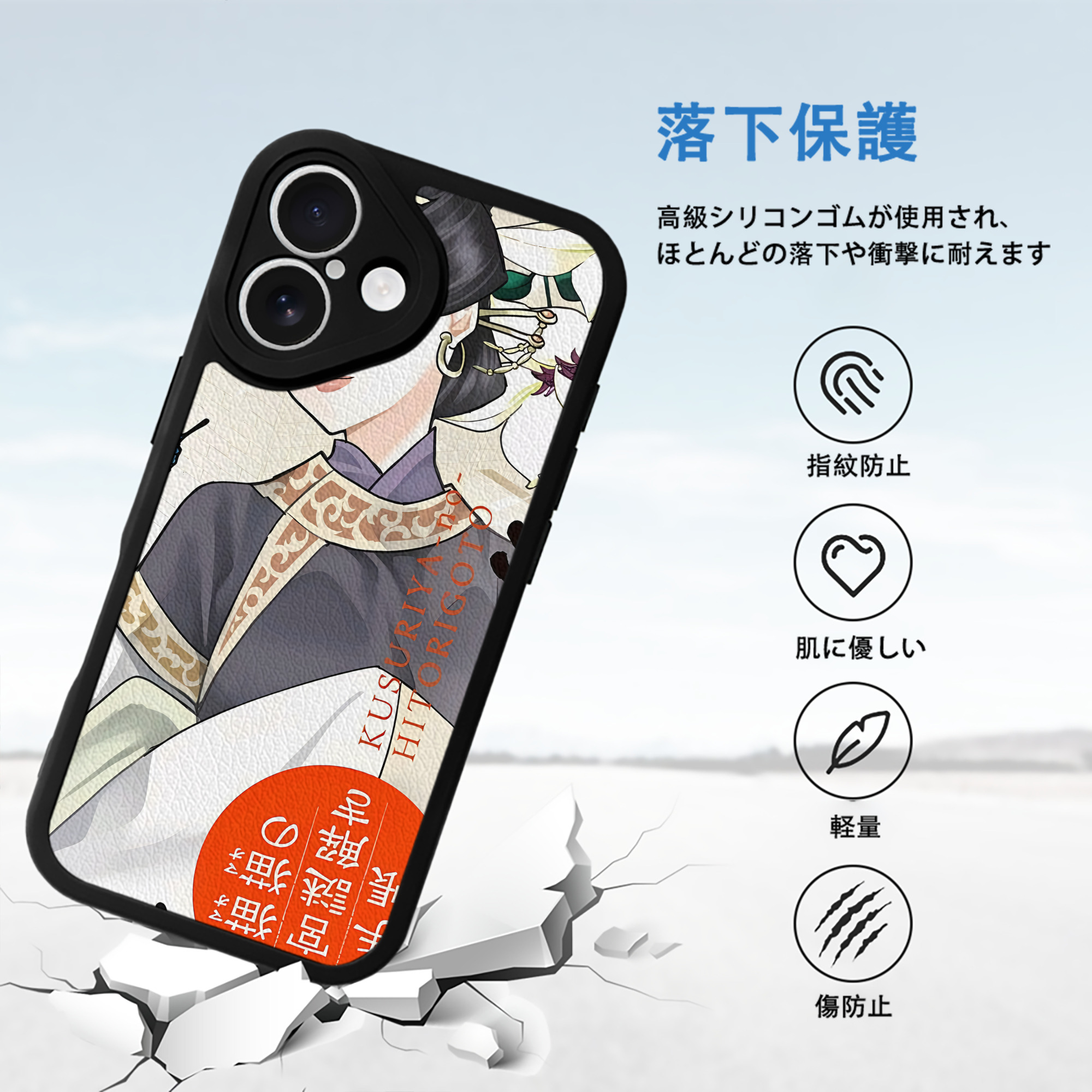 薬屋のひとりごと The Apothecary Diaries 【iPhone 16シリーズ対応】シリコンスマホケース（レザー調） 材質：シリコン