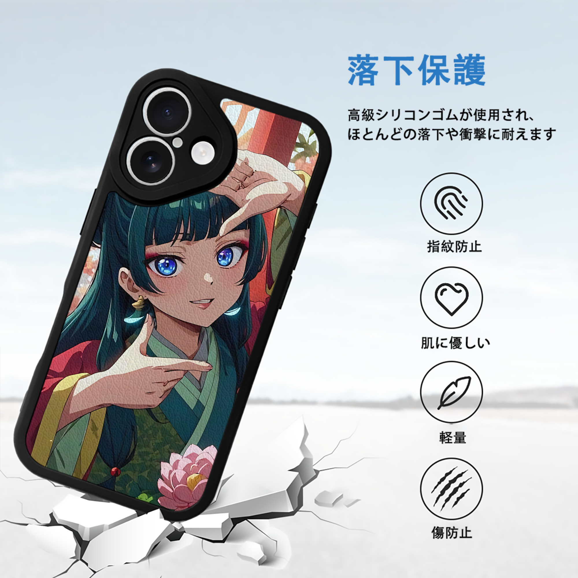 薬屋のひとりごと The Apothecary Diaries 【iPhone 16シリーズ対応】シリコンスマホケース（レザー調） 材質：シリコン