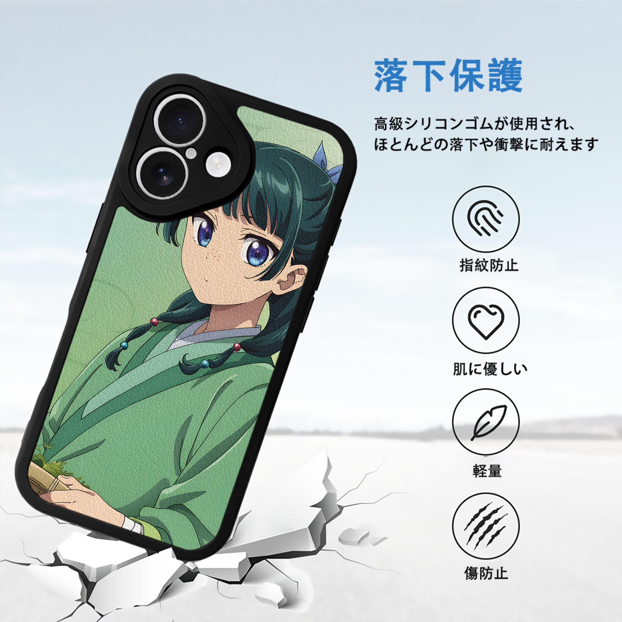 薬屋のひとりごと The Apothecary Diaries 【iPhone 16シリーズ対応】シリコンスマホケース（レザー調） 材質：シリコン