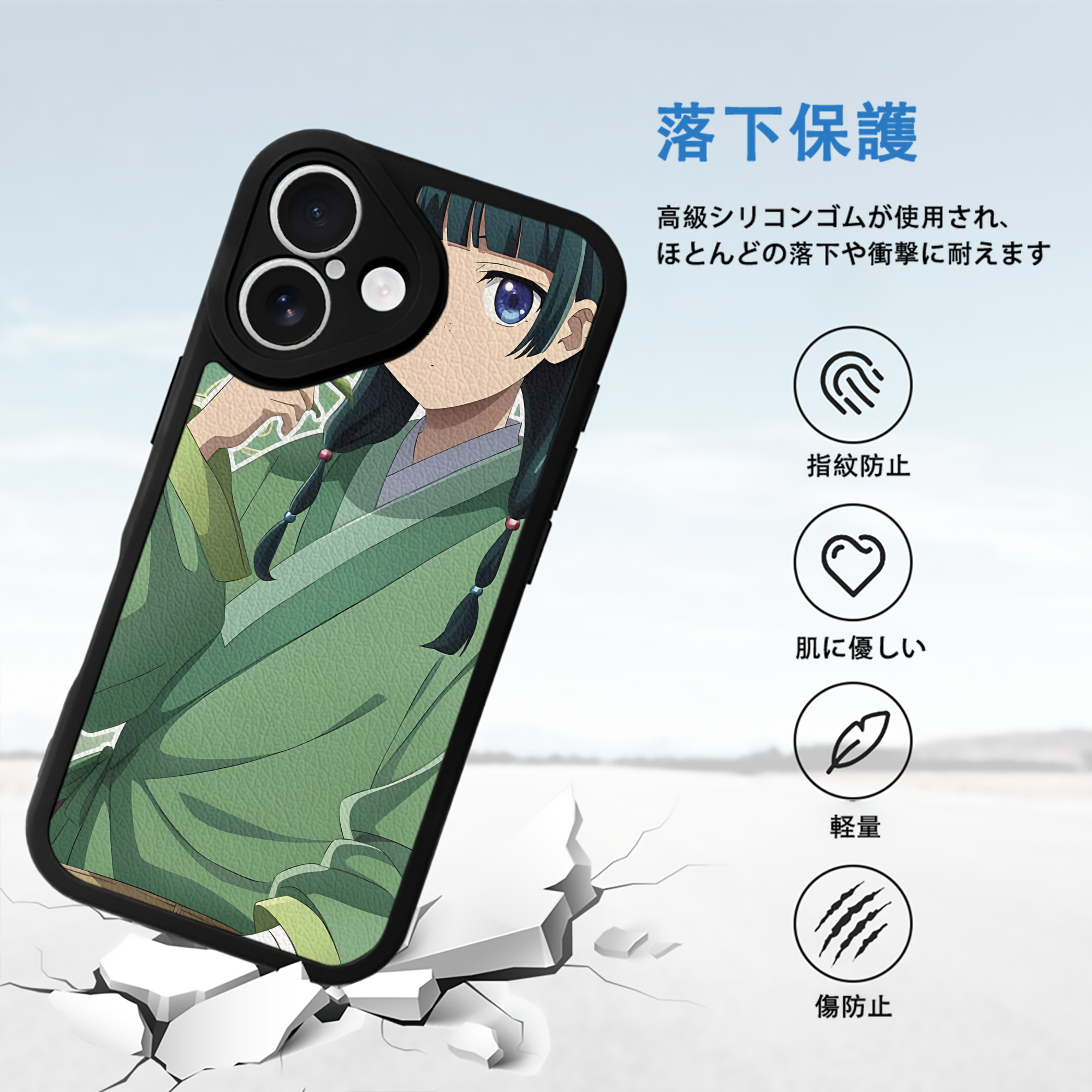 薬屋のひとりごと The Apothecary Diaries 【iPhone 16シリーズ対応】シリコンスマホケース（レザー調） 材質：シリコン