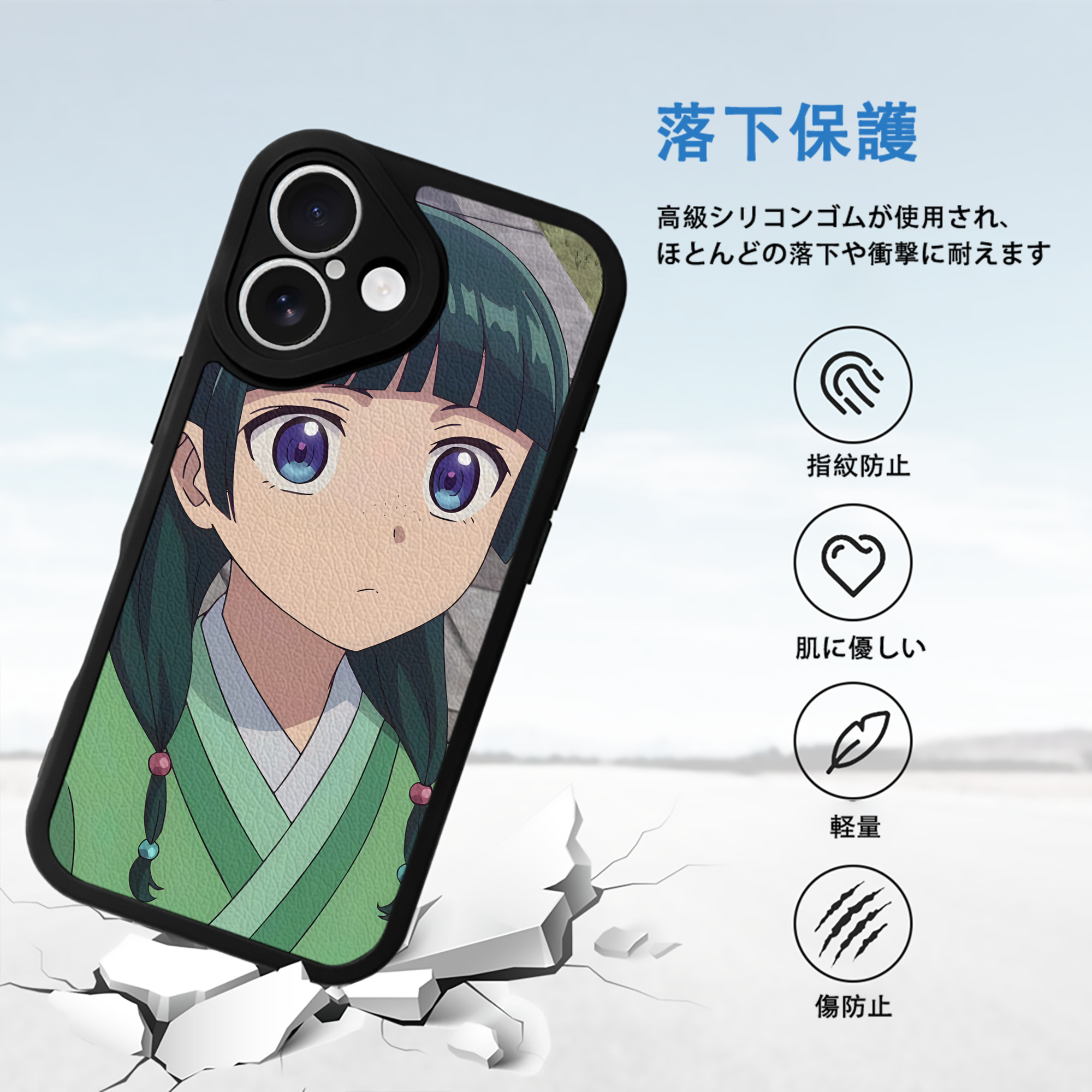 薬屋のひとりごと The Apothecary Diaries 【iPhone 16シリーズ対応】シリコンスマホケース（レザー調） 材質：シリコン