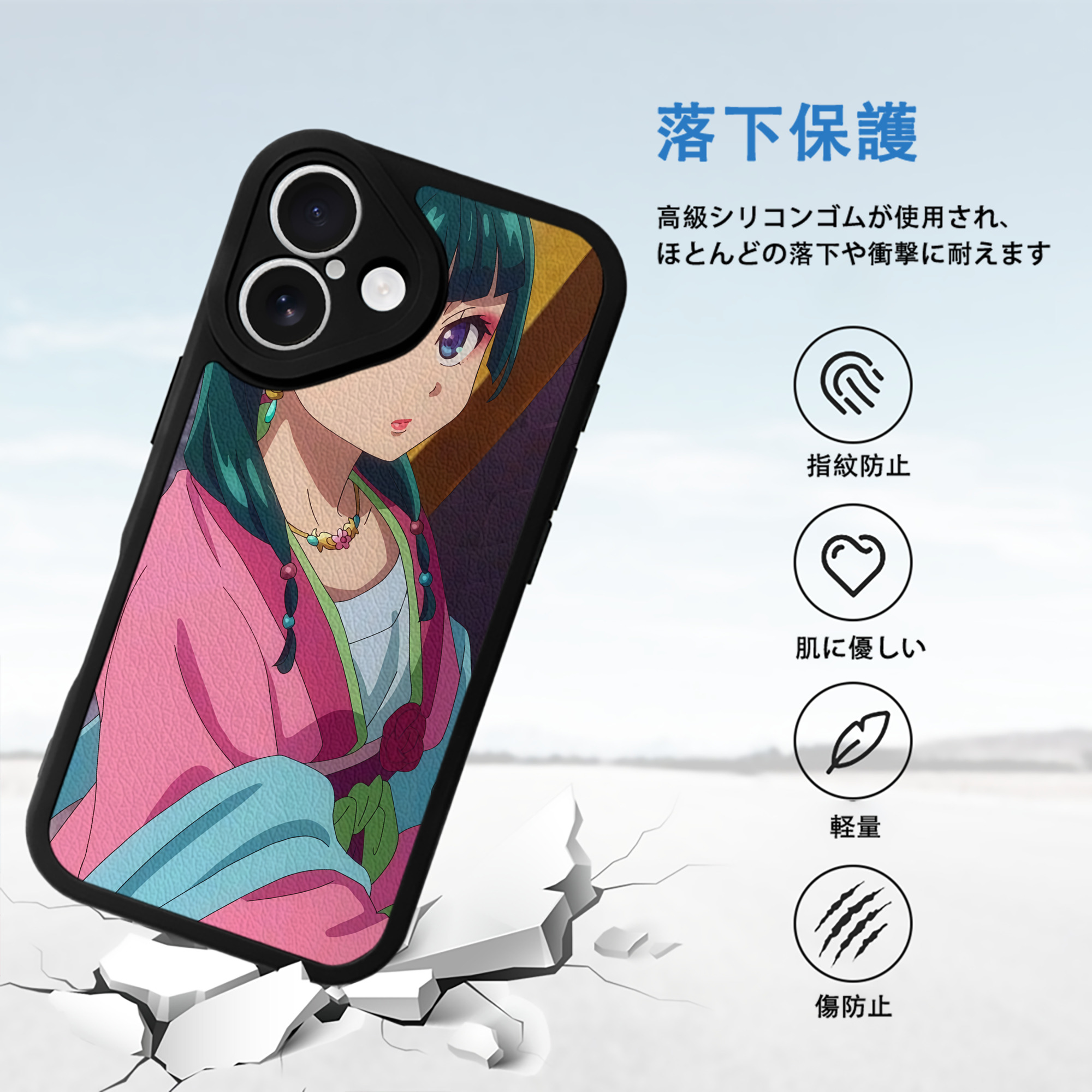 薬屋のひとりごと The Apothecary Diaries 【iPhone 16シリーズ対応】シリコンスマホケース（レザー調） 材質：シリコン