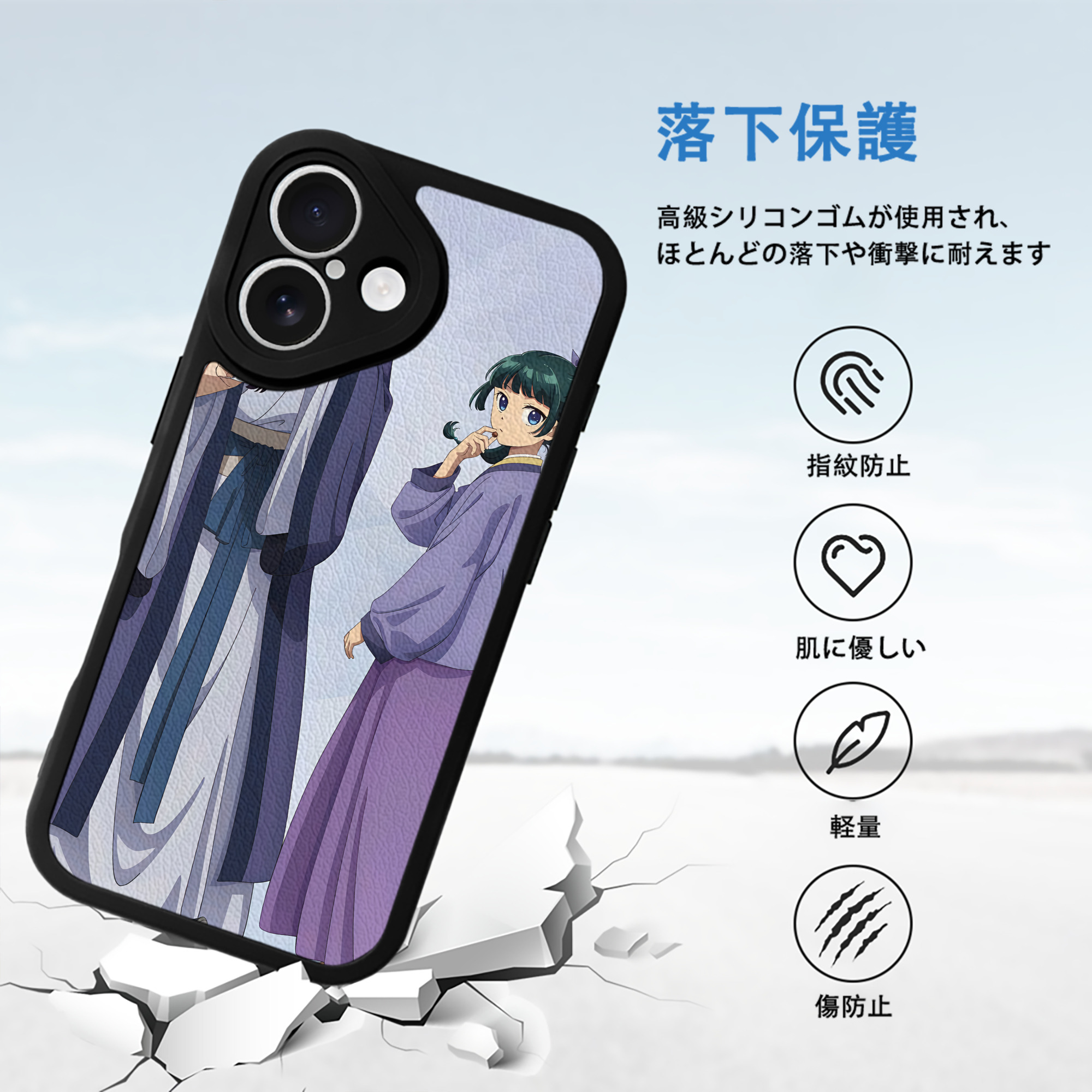 薬屋のひとりごと The Apothecary Diaries 【iPhone 16シリーズ対応】シリコンスマホケース（レザー調） 材質：シリコン