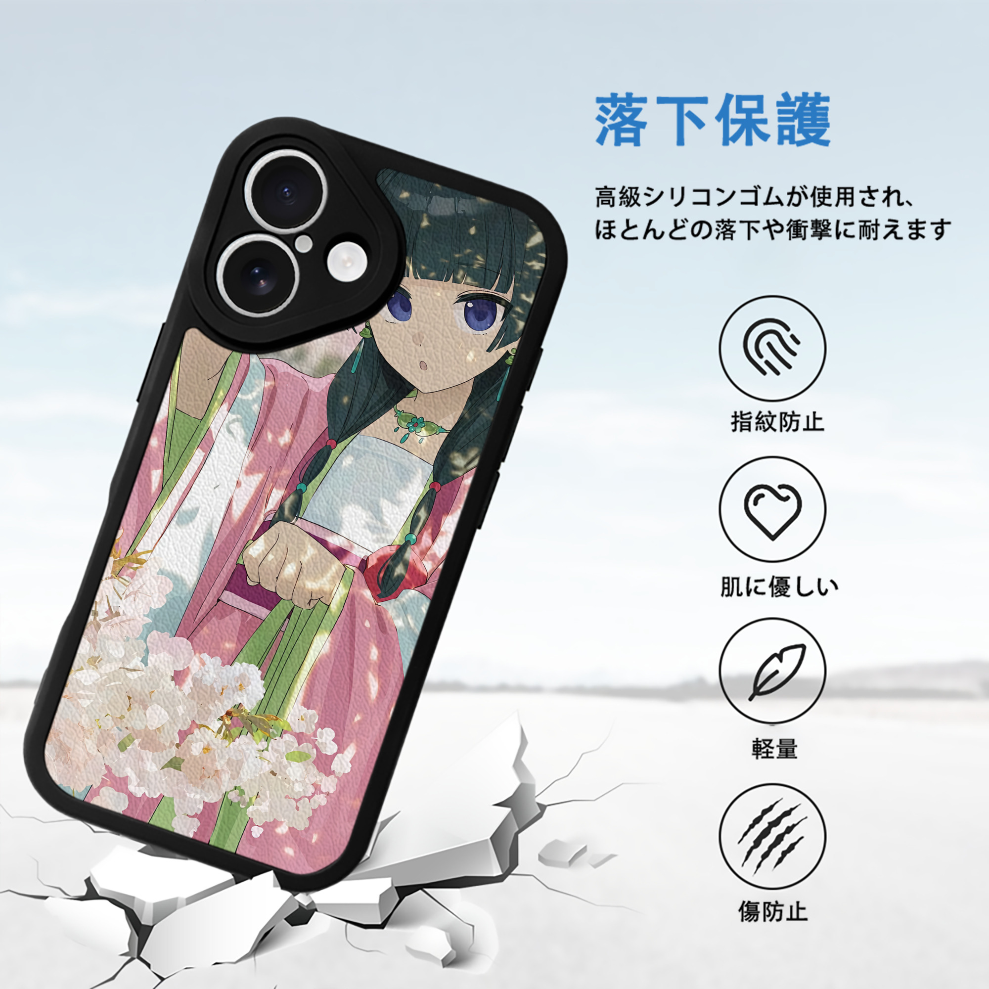 薬屋のひとりごと The Apothecary Diaries 【iPhone 16シリーズ対応】シリコンスマホケース（レザー調） 材質：シリコン