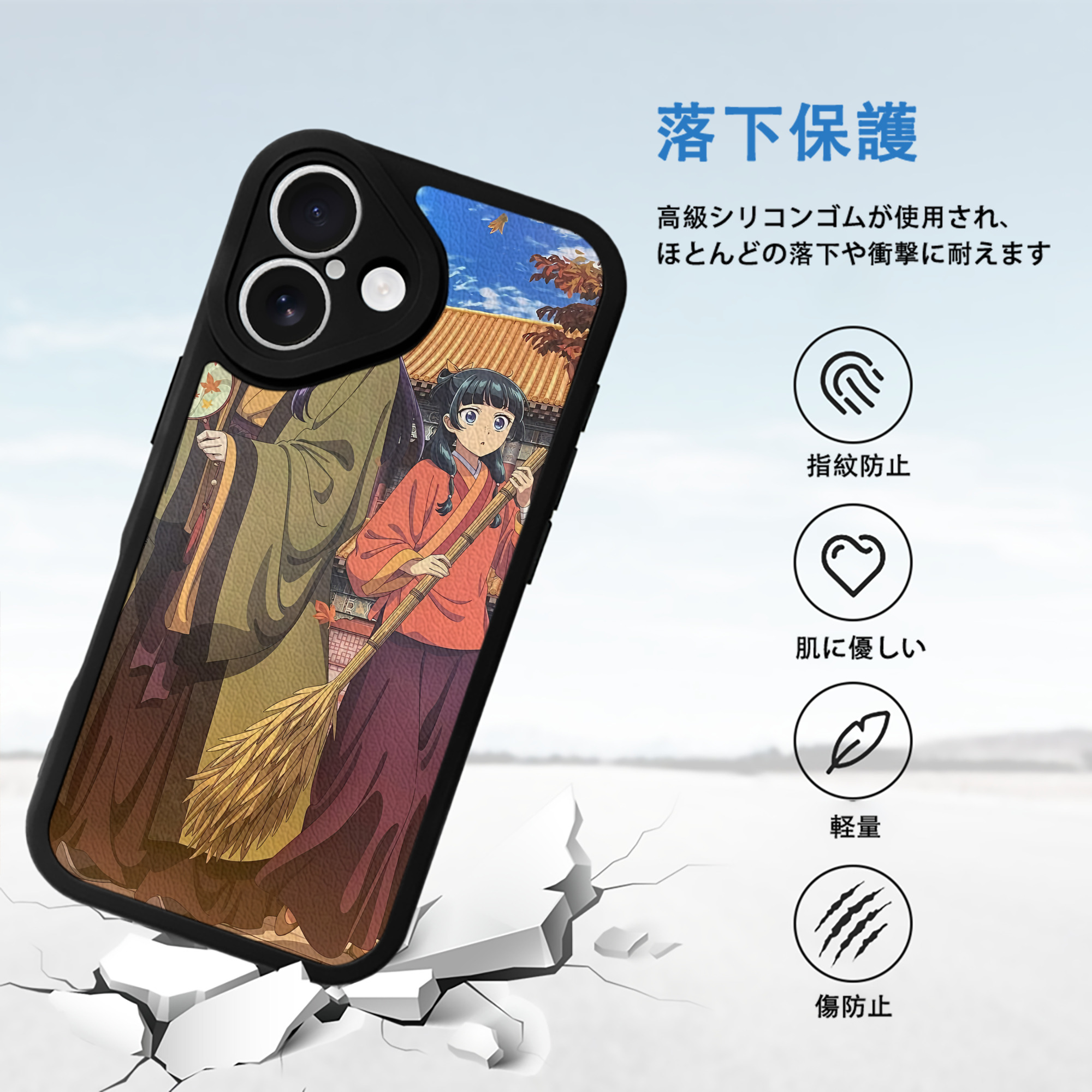 薬屋のひとりごと The Apothecary Diaries 【iPhone 16シリーズ対応】シリコンスマホケース（レザー調） 材質：シリコン