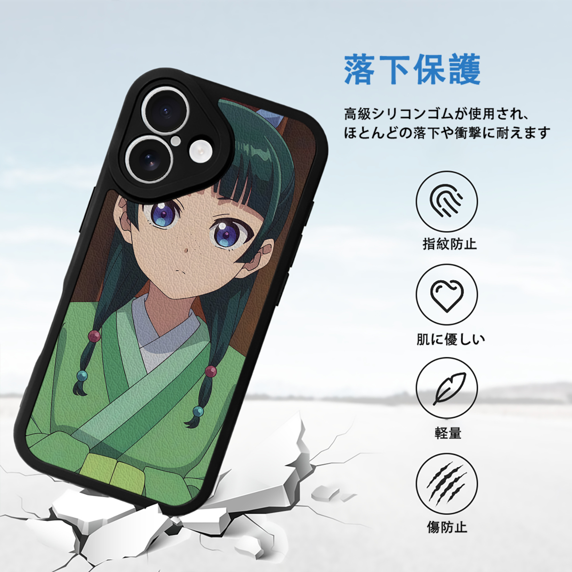 薬屋のひとりごと The Apothecary Diaries 【iPhone 16シリーズ対応】シリコンスマホケース（レザー調） 材質：シリコン