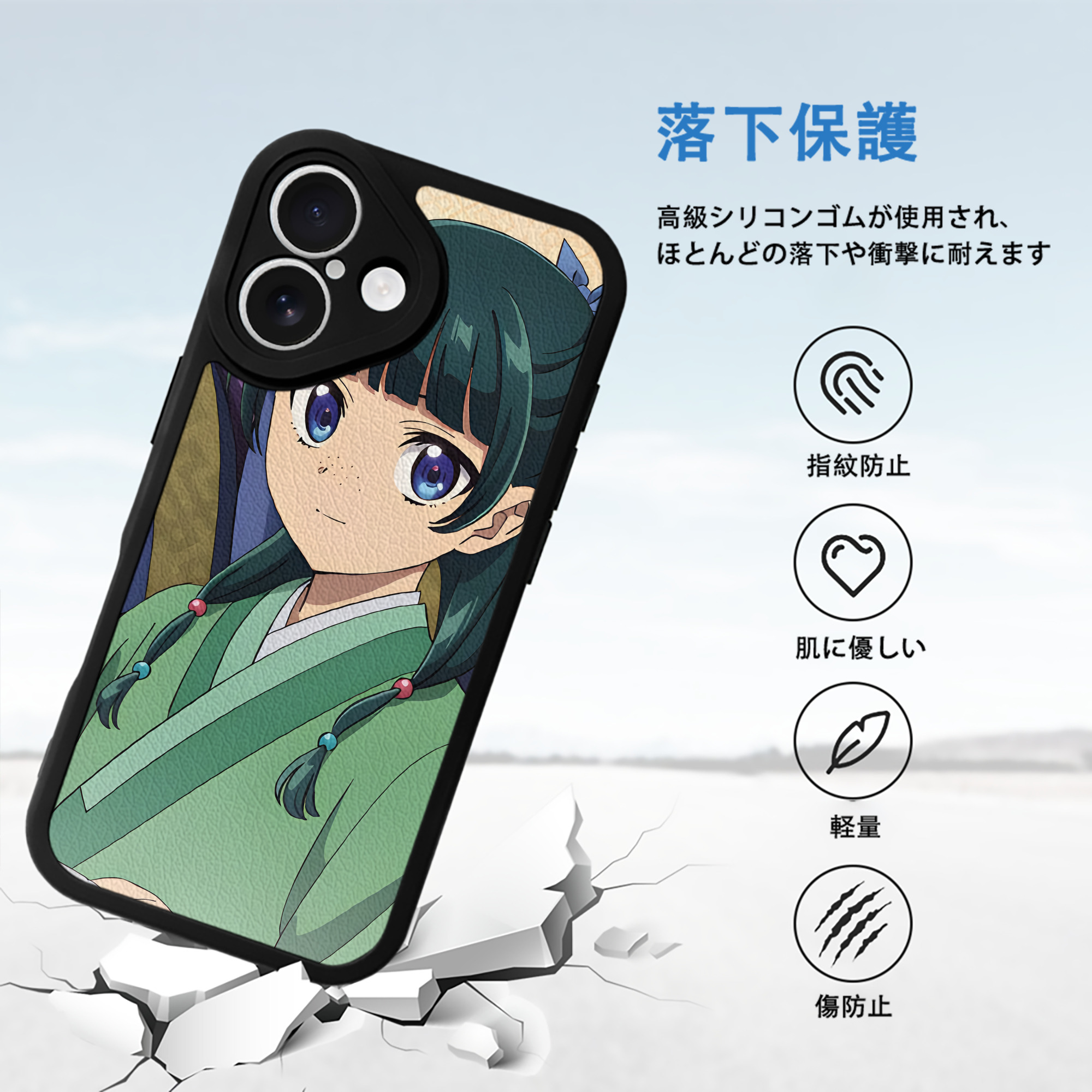 薬屋のひとりごと The Apothecary Diaries 【iPhone 16シリーズ対応】シリコンスマホケース（レザー調） 材質：シリコン