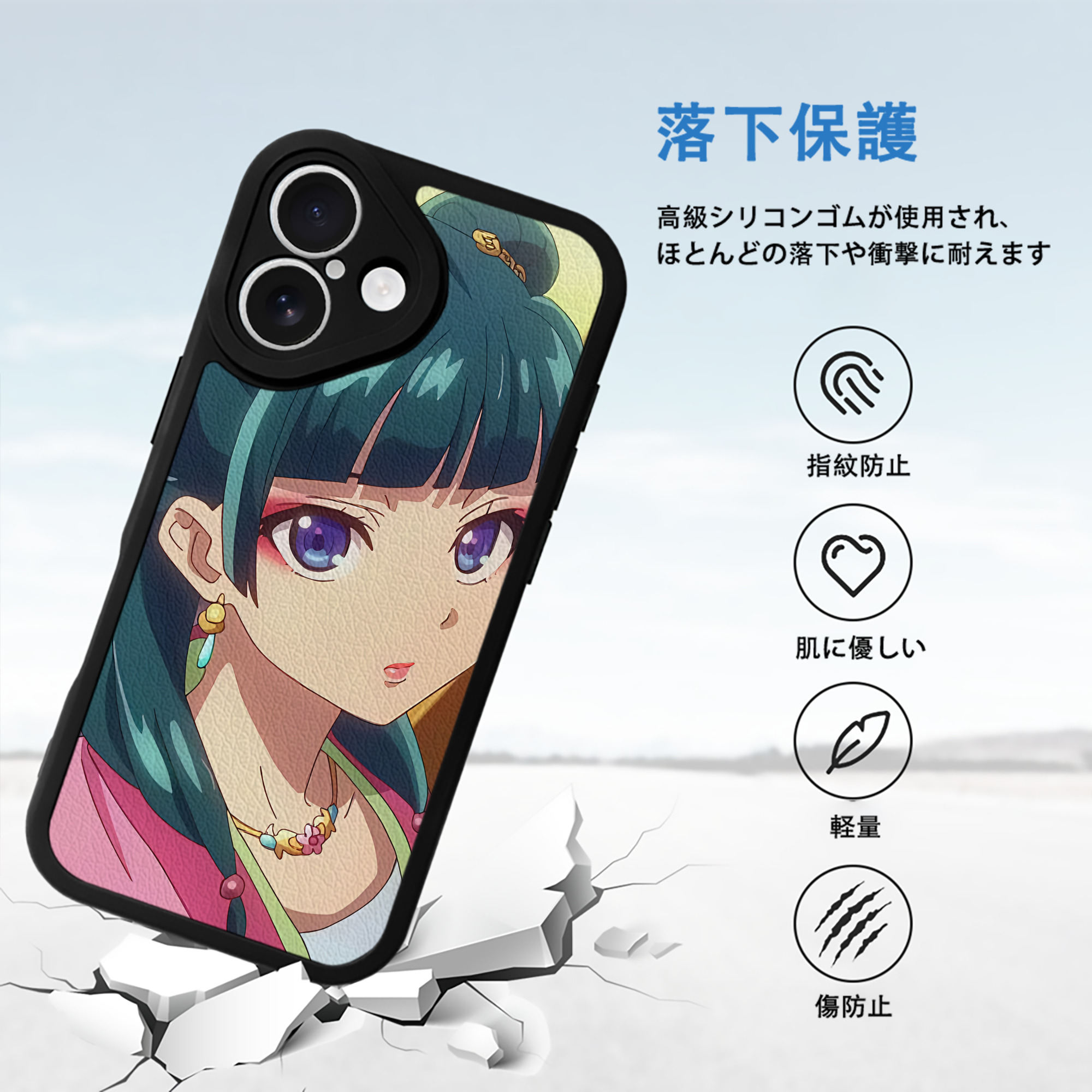 薬屋のひとりごと The Apothecary Diaries 【iPhone 16シリーズ対応】シリコンスマホケース（レザー調） 材質：シリコン