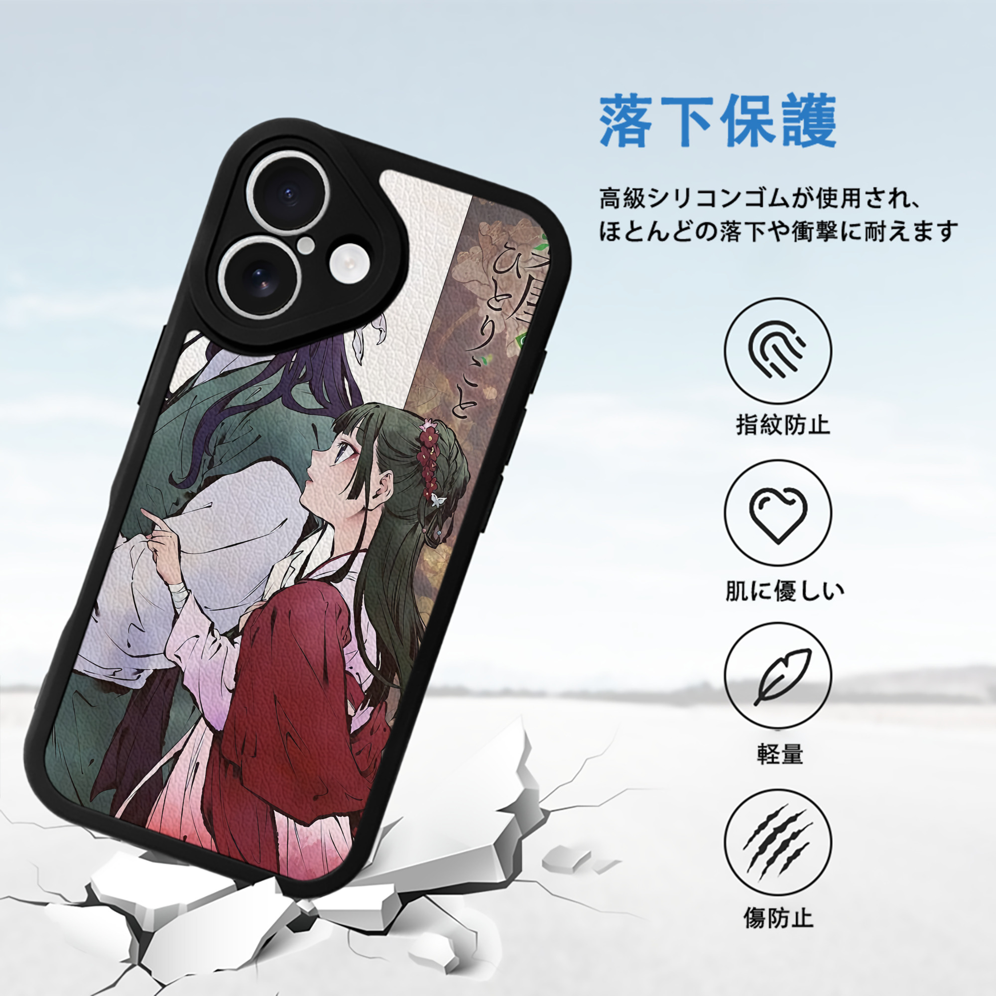 薬屋のひとりごと The Apothecary Diaries 【iPhone 16シリーズ対応】シリコンスマホケース（レザー調） 材質：シリコン