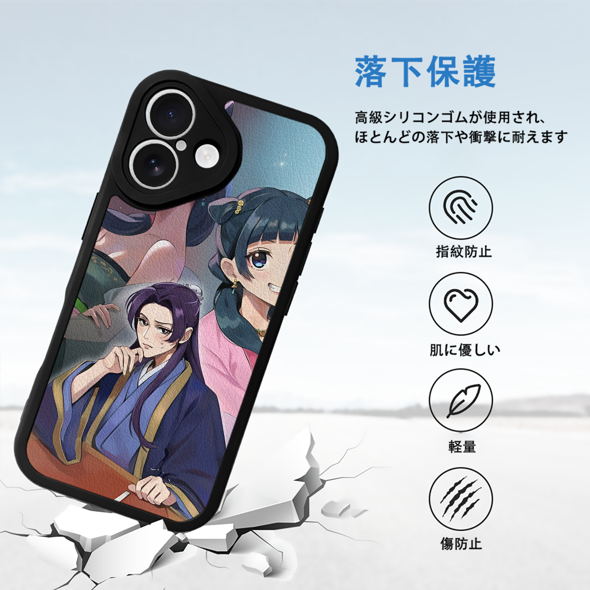 薬屋のひとりごと The Apothecary Diaries 【iPhone 16シリーズ対応】シリコンスマホケース（レザー調） 材質：シリコン