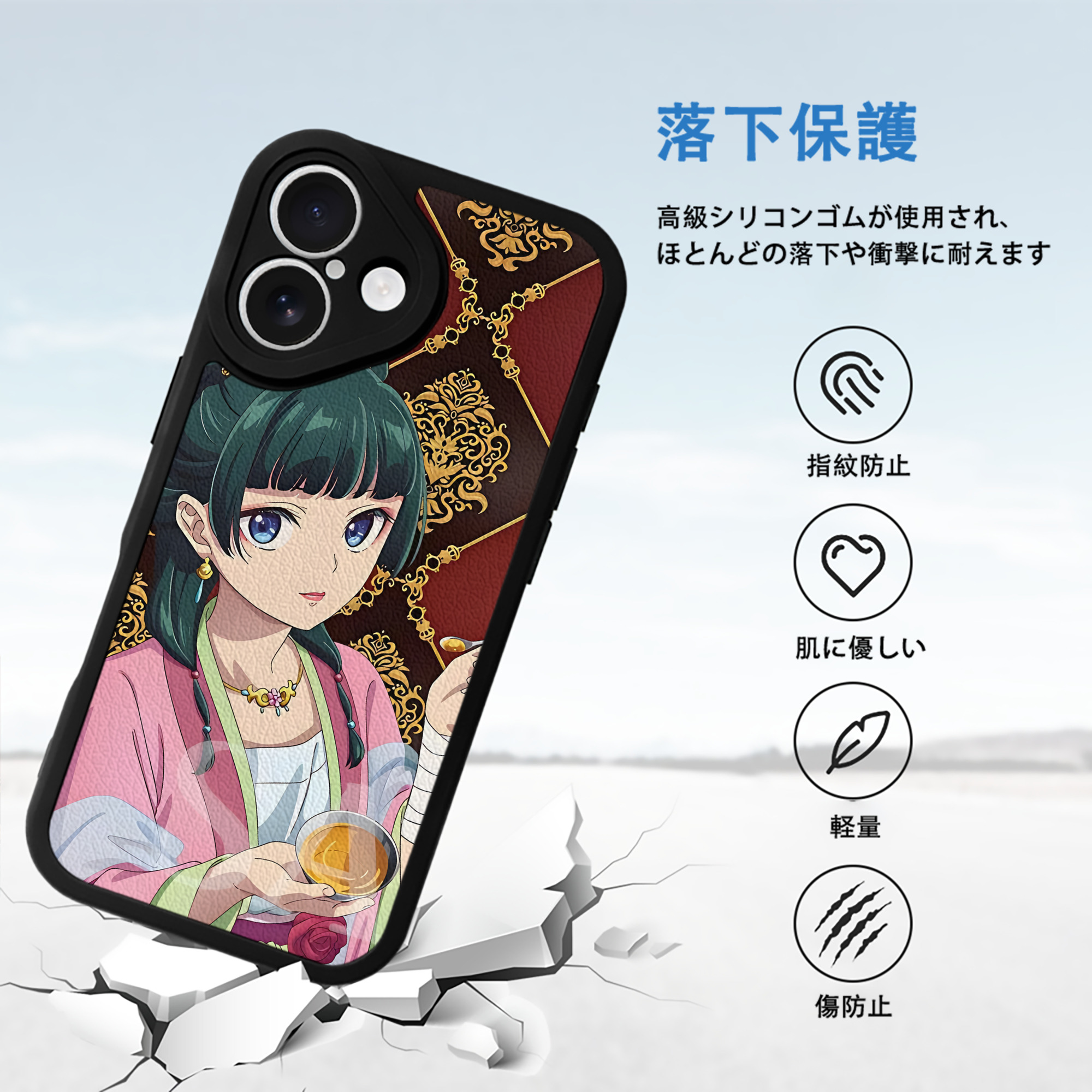 薬屋のひとりごと The Apothecary Diaries 【iPhone 16シリーズ対応】シリコンスマホケース（レザー調） 材質：シリコン