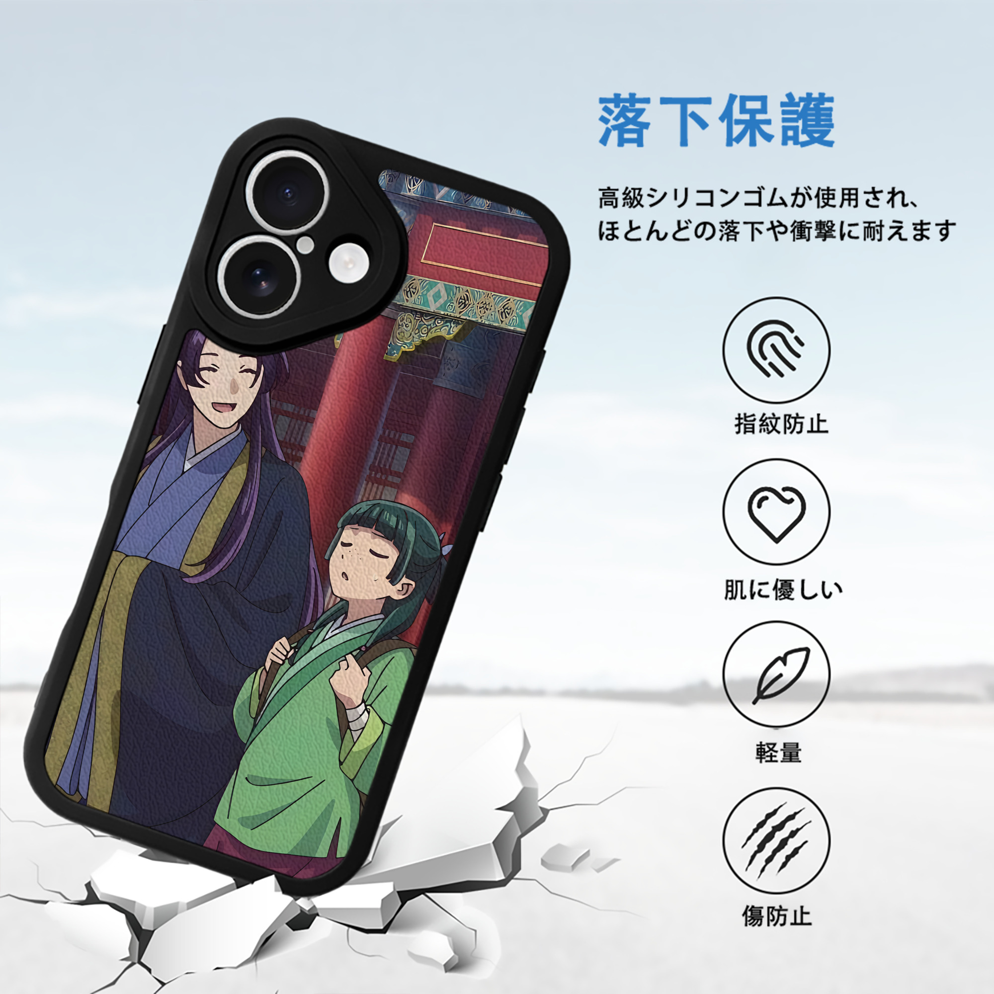 薬屋のひとりごと The Apothecary Diaries 【iPhone 16シリーズ対応】シリコンスマホケース（レザー調） 材質：シリコン
