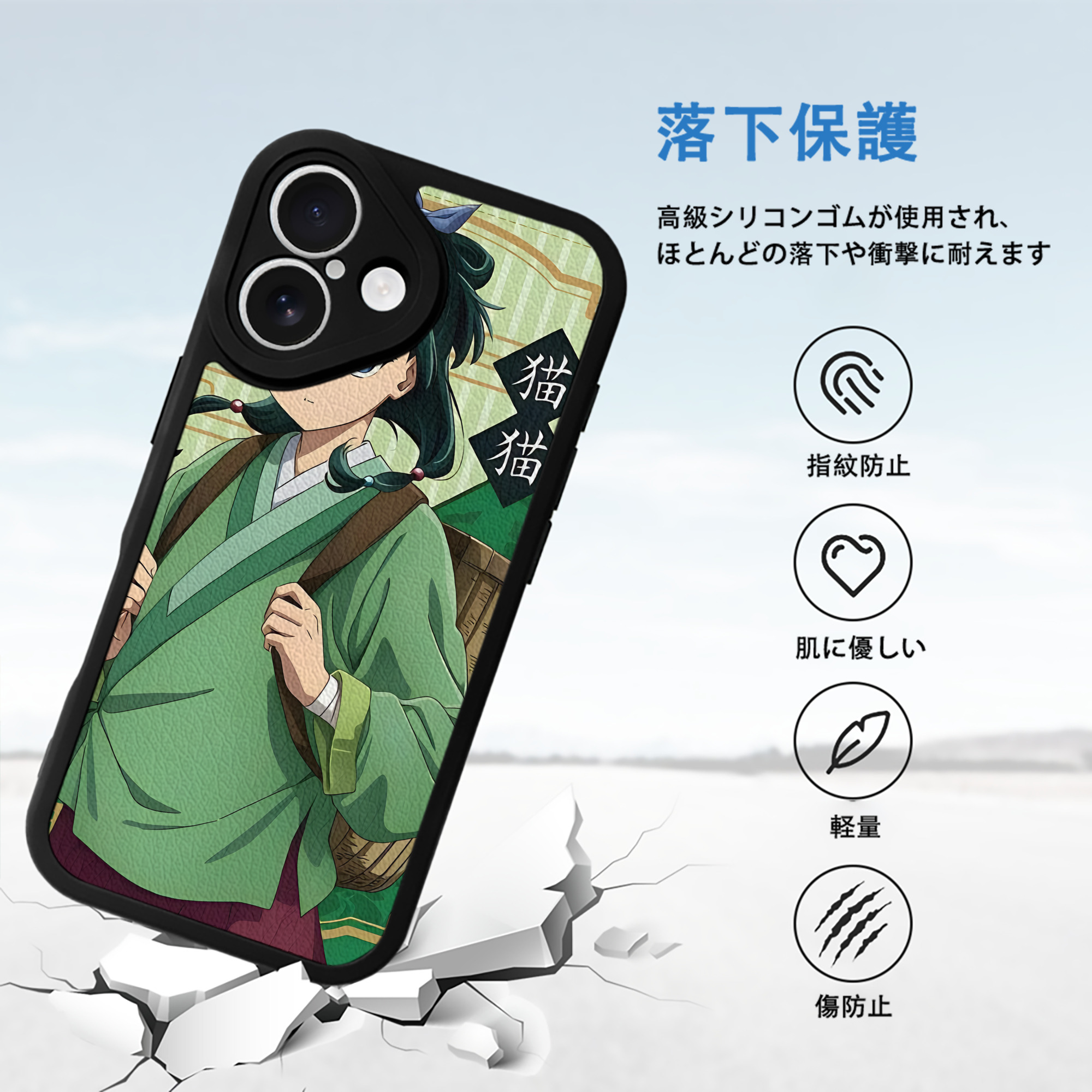 薬屋のひとりごと The Apothecary Diaries 【iPhone 16シリーズ対応】シリコンスマホケース（レザー調） 材質：シリコン