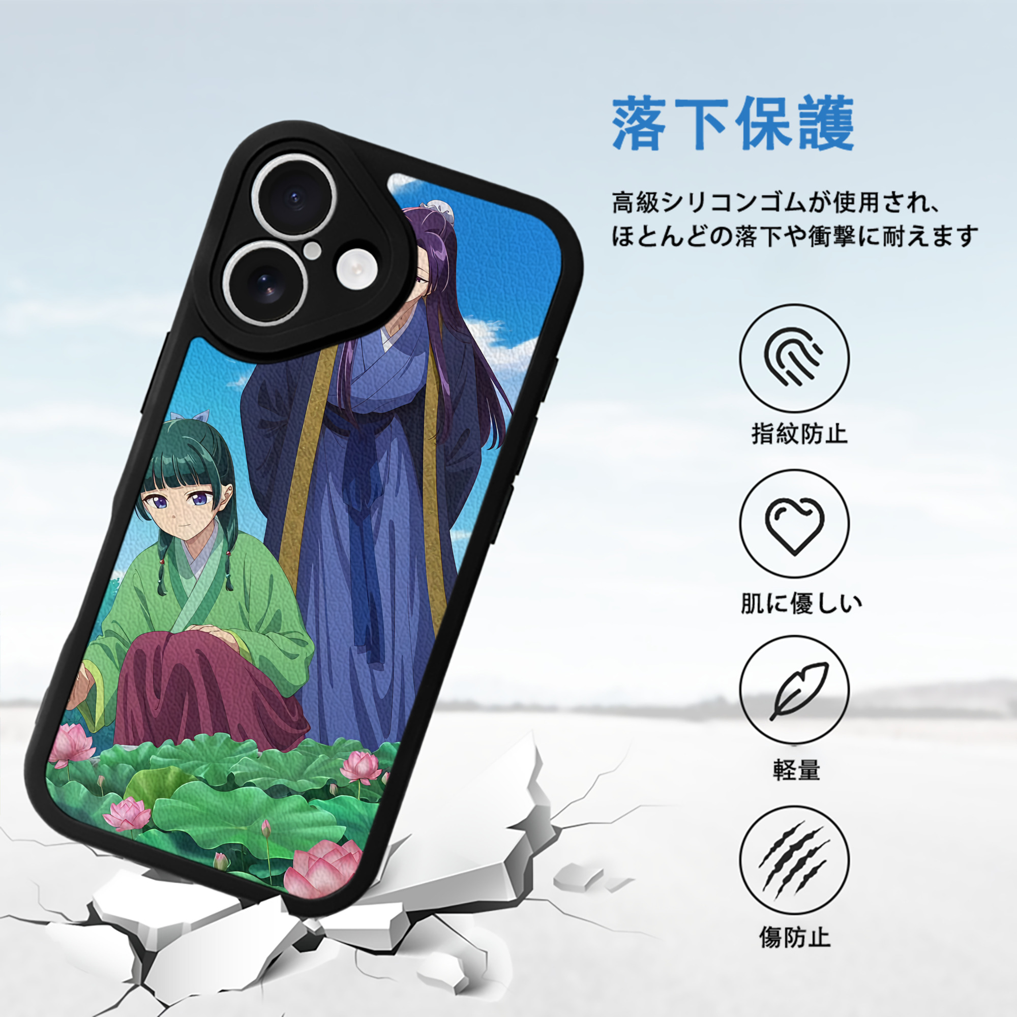 薬屋のひとりごと The Apothecary Diaries 【iPhone 16シリーズ対応】シリコンスマホケース（レザー調） 材質：シリコン