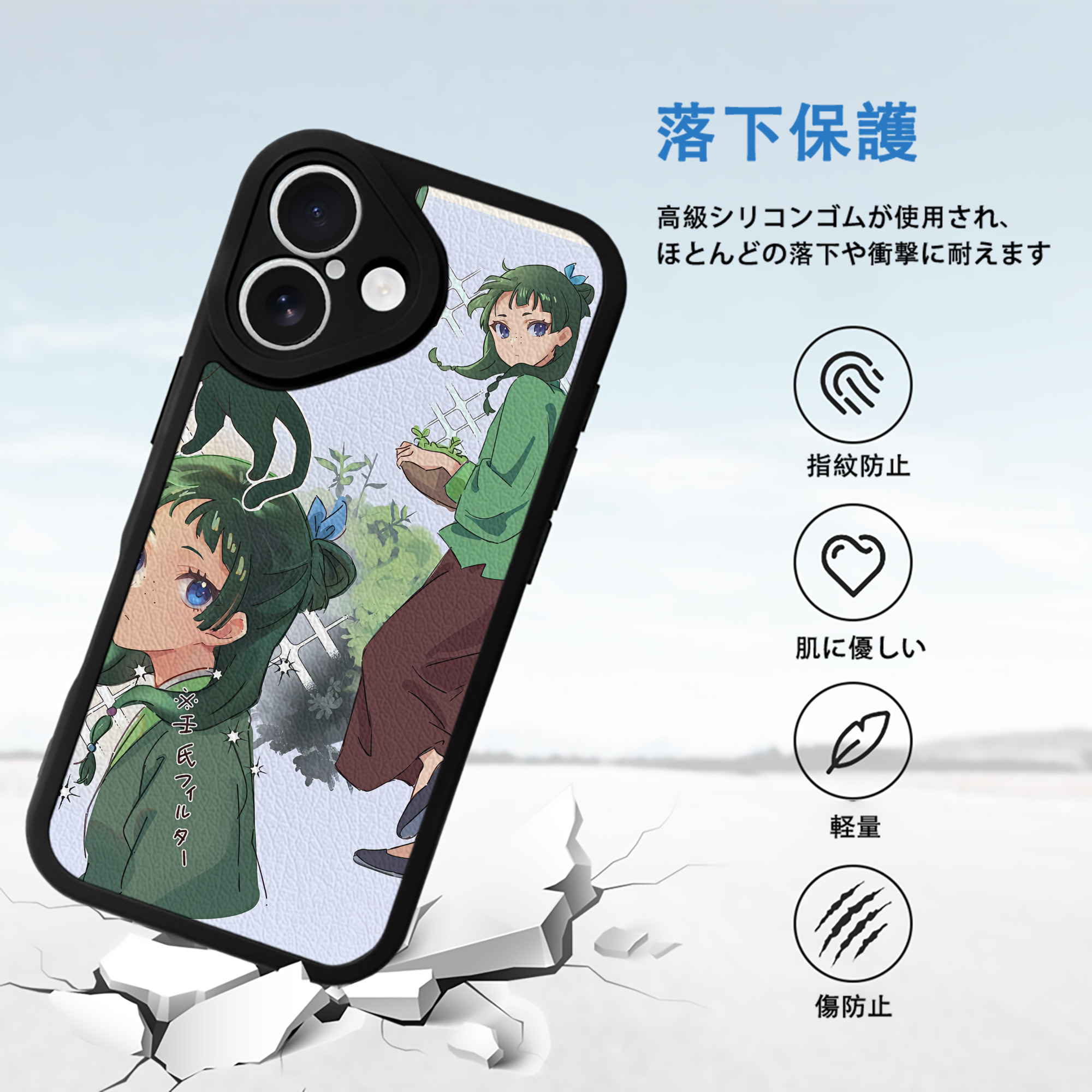 薬屋のひとりごと The Apothecary Diaries 【iPhone 16シリーズ対応】シリコンスマホケース（レザー調） 材質：シリコン