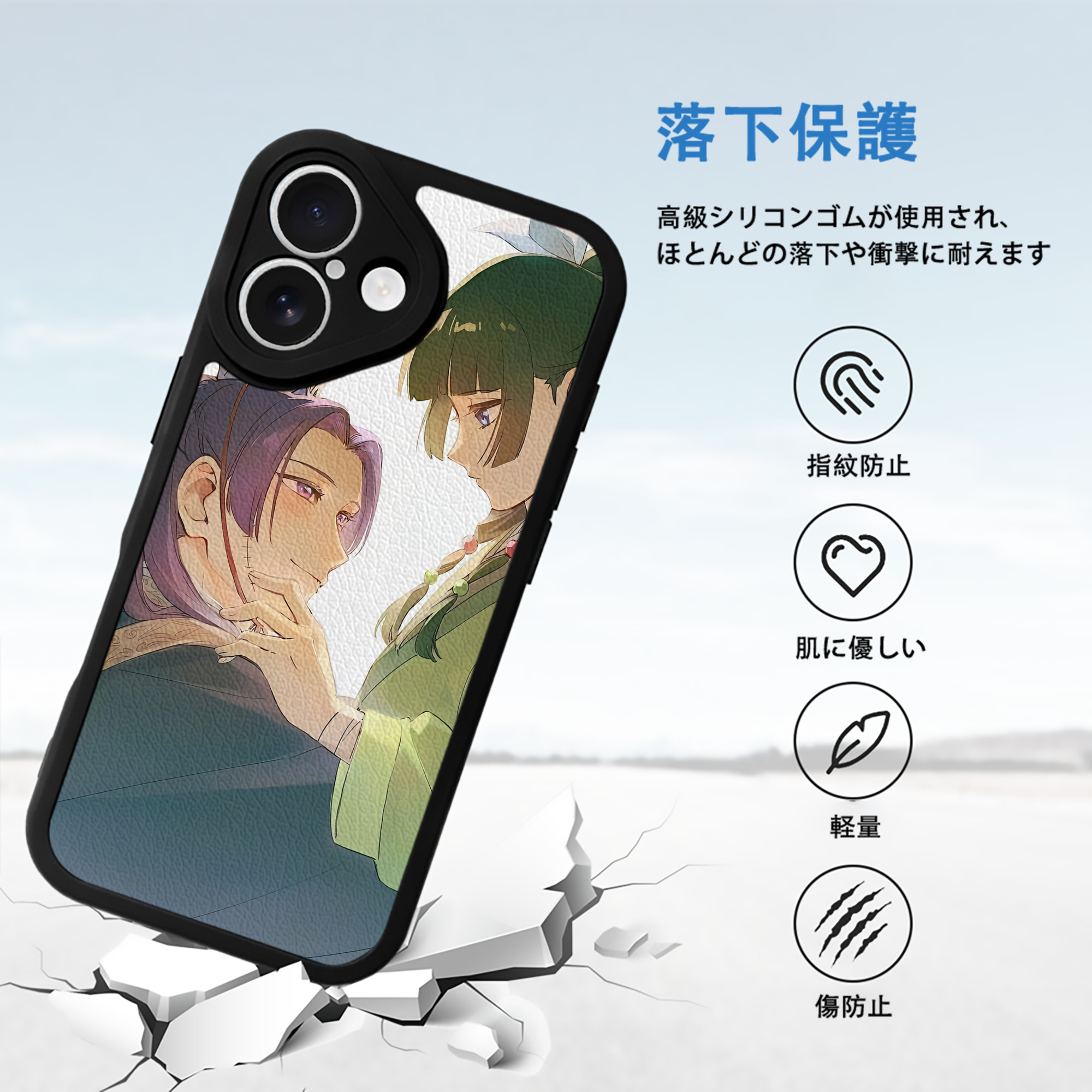 薬屋のひとりごと The Apothecary Diaries 【iPhone 16シリーズ対応】シリコンスマホケース（レザー調） 材質：シリコン