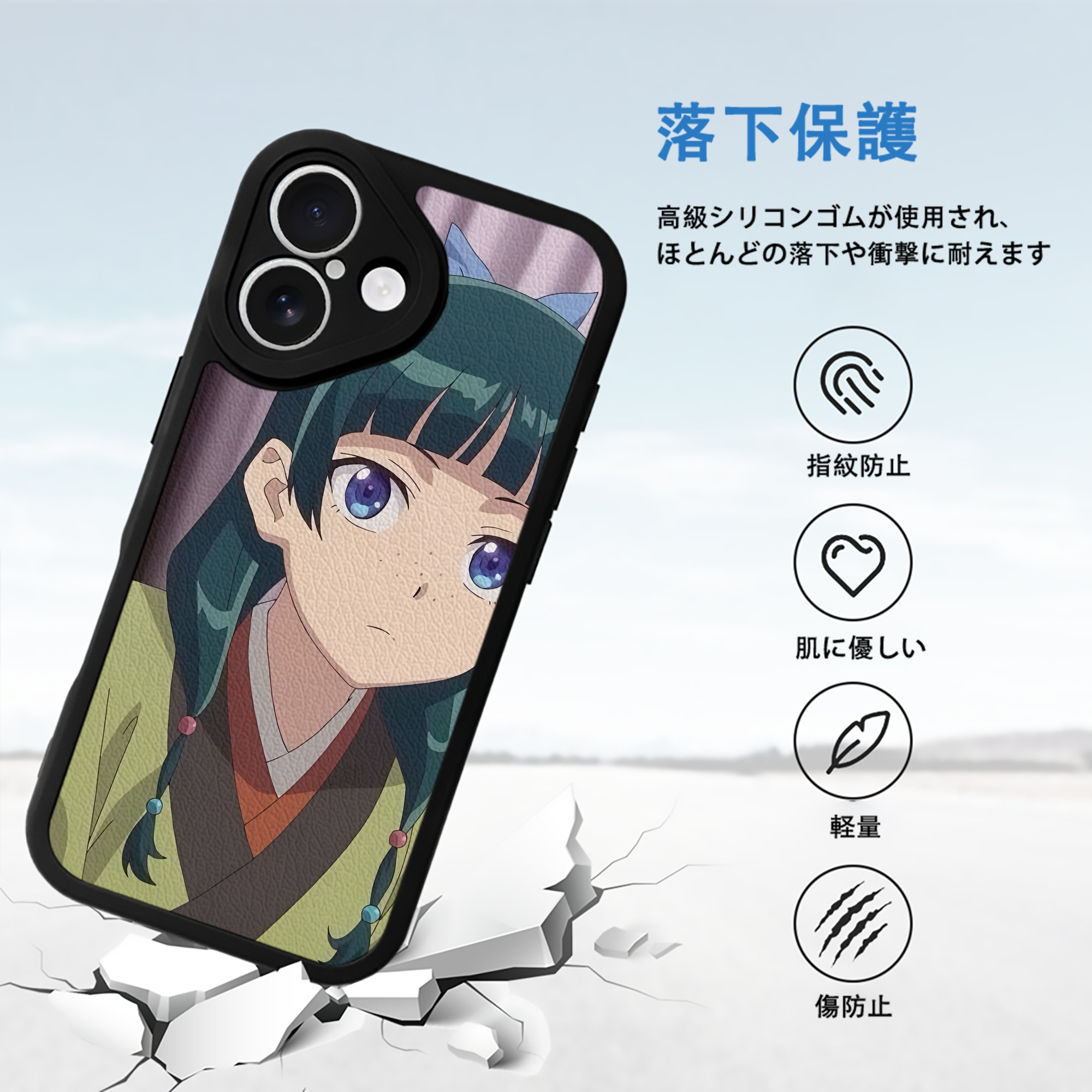 薬屋のひとりごと The Apothecary Diaries 【iPhone 16シリーズ対応】シリコンスマホケース（レザー調） 材質：シリコン
