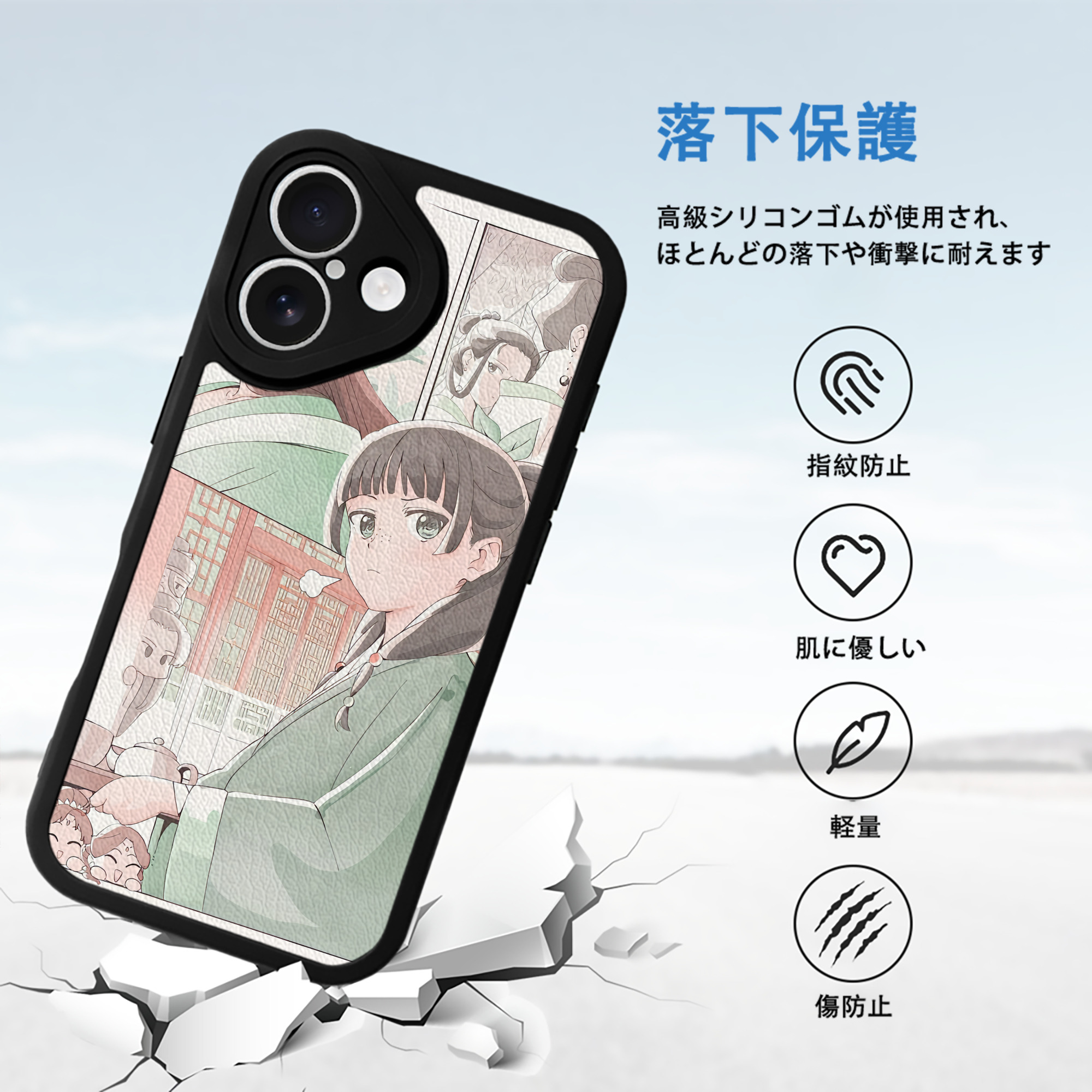 薬屋のひとりごと The Apothecary Diaries 【iPhone 16シリーズ対応】シリコンスマホケース（レザー調） 材質：シリコン