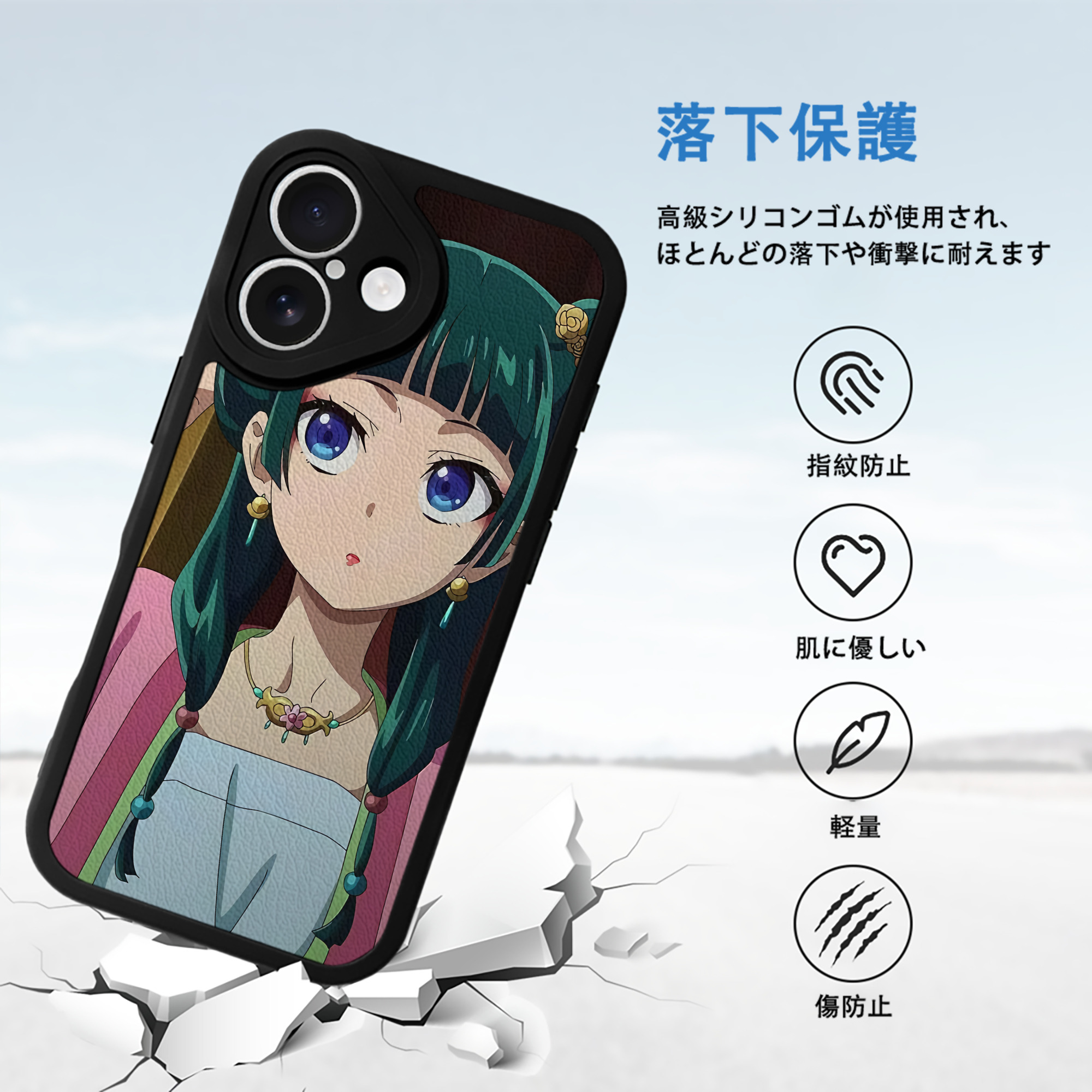 薬屋のひとりごと The Apothecary Diaries 【iPhone 16シリーズ対応】シリコンスマホケース（レザー調） 材質：シリコン