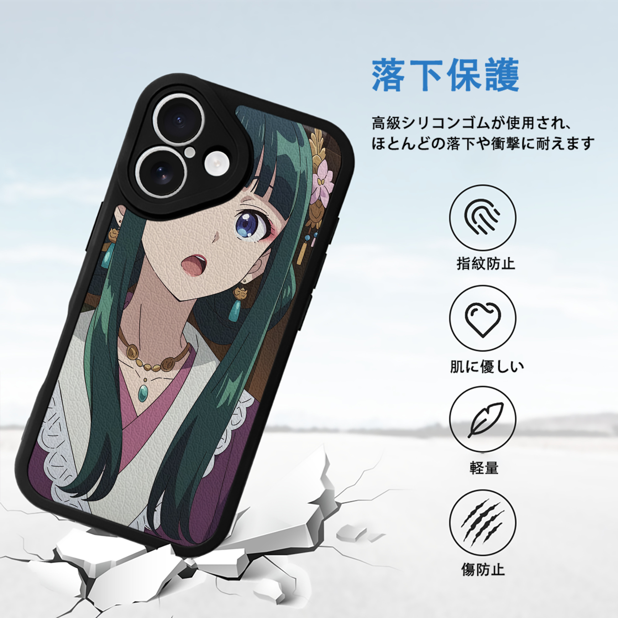 薬屋のひとりごと The Apothecary Diaries 【iPhone 16シリーズ対応】シリコンスマホケース（レザー調） 材質：シリコン