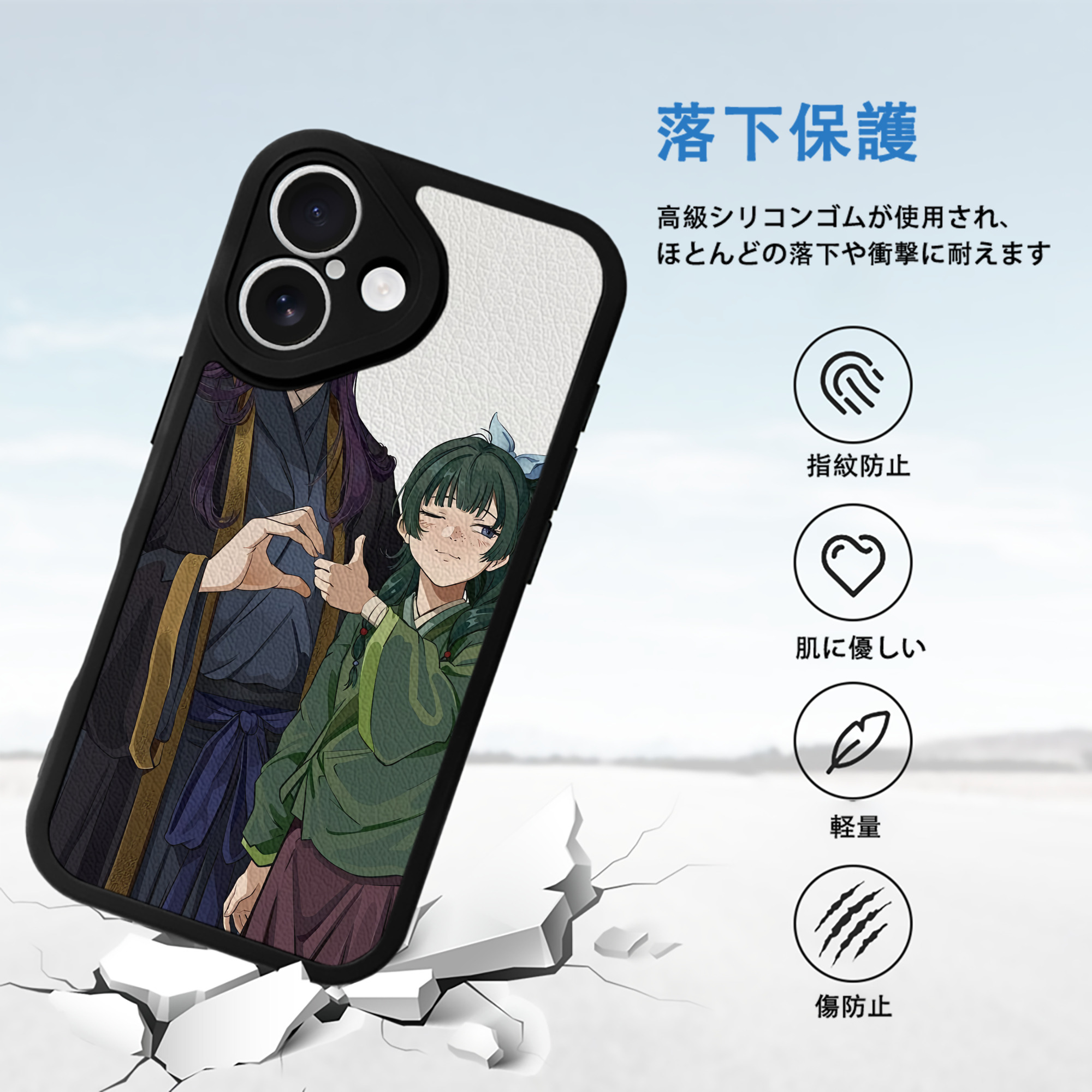 薬屋のひとりごと The Apothecary Diaries 【iPhone 16シリーズ対応】シリコンスマホケース（レザー調） 材質：シリコン