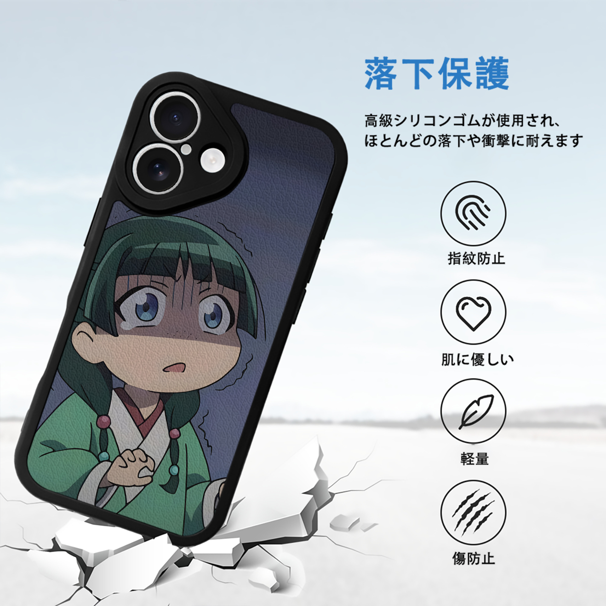 薬屋のひとりごと The Apothecary Diaries 【iPhone 16シリーズ対応】シリコンスマホケース（レザー調） 材質：シリコン