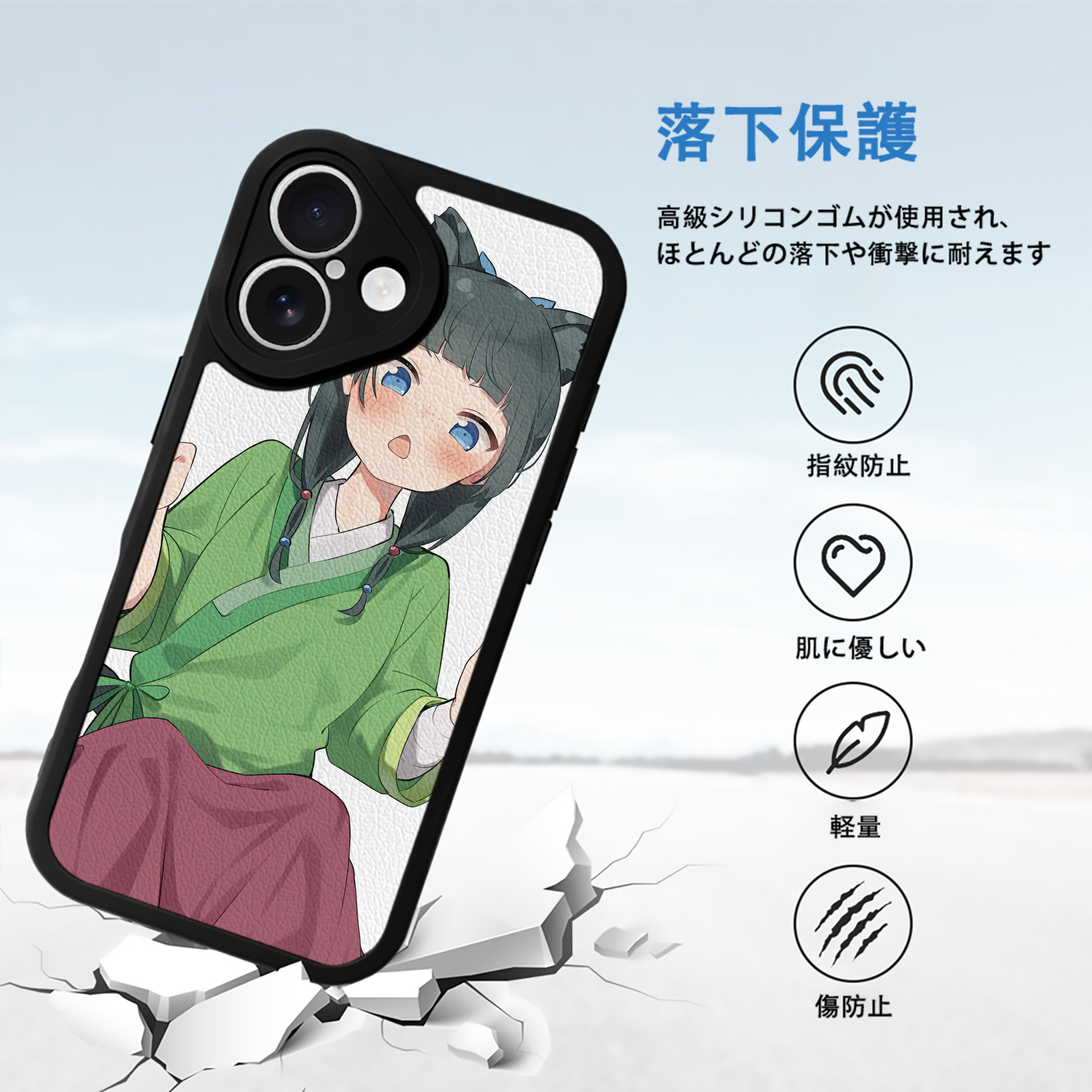薬屋のひとりごと The Apothecary Diaries 【iPhone 16シリーズ対応】シリコンスマホケース（レザー調） 材質：シリコン