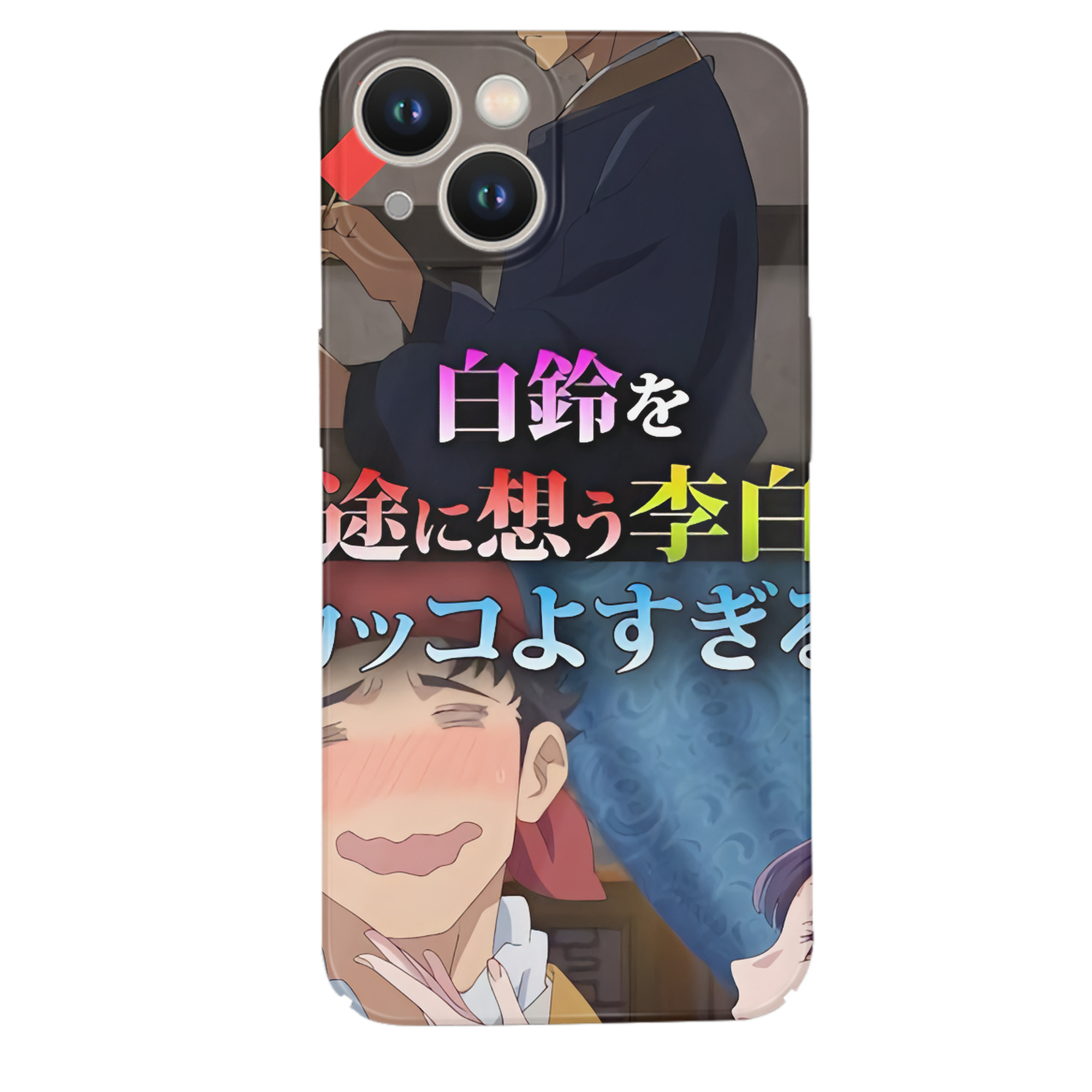 （画像用） 薬屋のひとりごと The Apothecary Diaries 【iPhone 14シリーズ対応】ハードケース