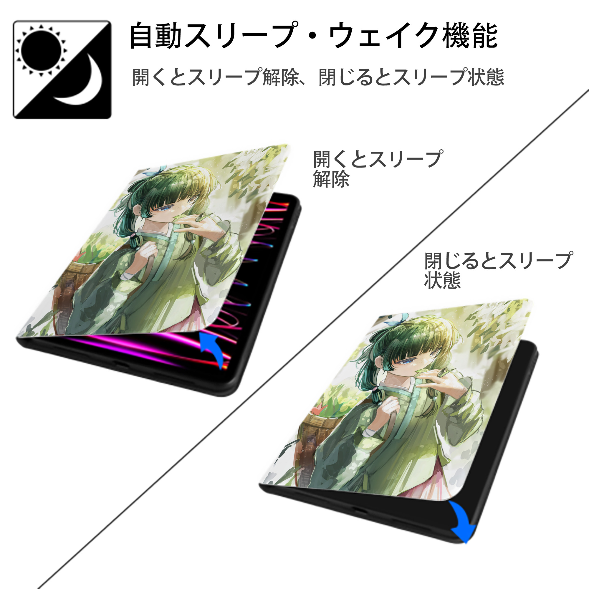 薬屋のひとりごと The Apothecary Diaries IPad ケース ペン収納付き 三つ折りスタンド PUレザー×シリコン 対応機種9.5/10.5/10.9インチ
