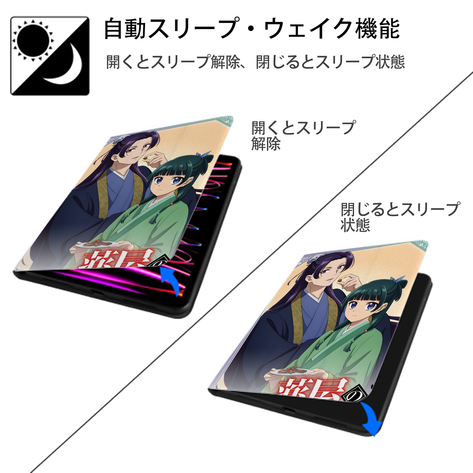 薬屋のひとりごと The Apothecary Diaries IPad ケース ペン収納付き 三つ折りスタンド PUレザー×シリコン 対応機種9.5/10.5/10.9インチ