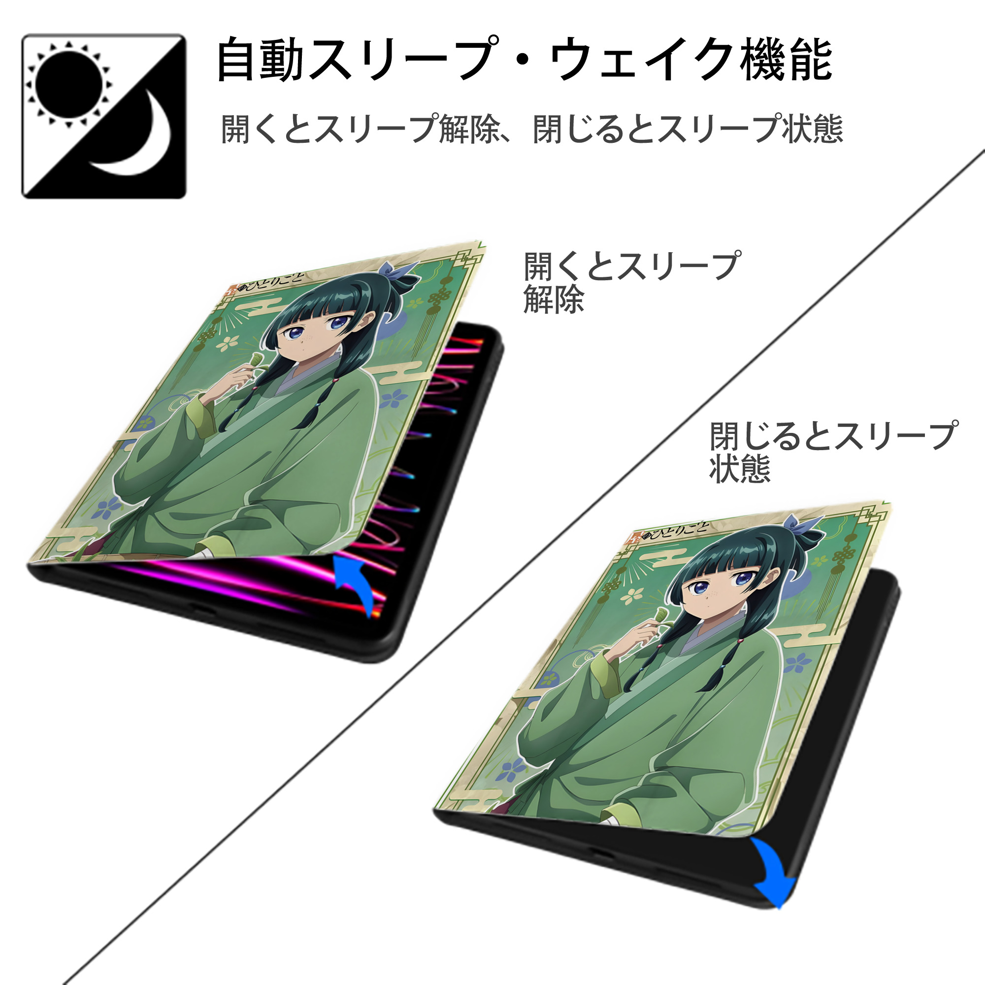 薬屋のひとりごと The Apothecary Diaries IPad ケース ペン収納付き 三つ折りスタンド PUレザー×シリコン 対応機種9.5/10.5/10.9インチ