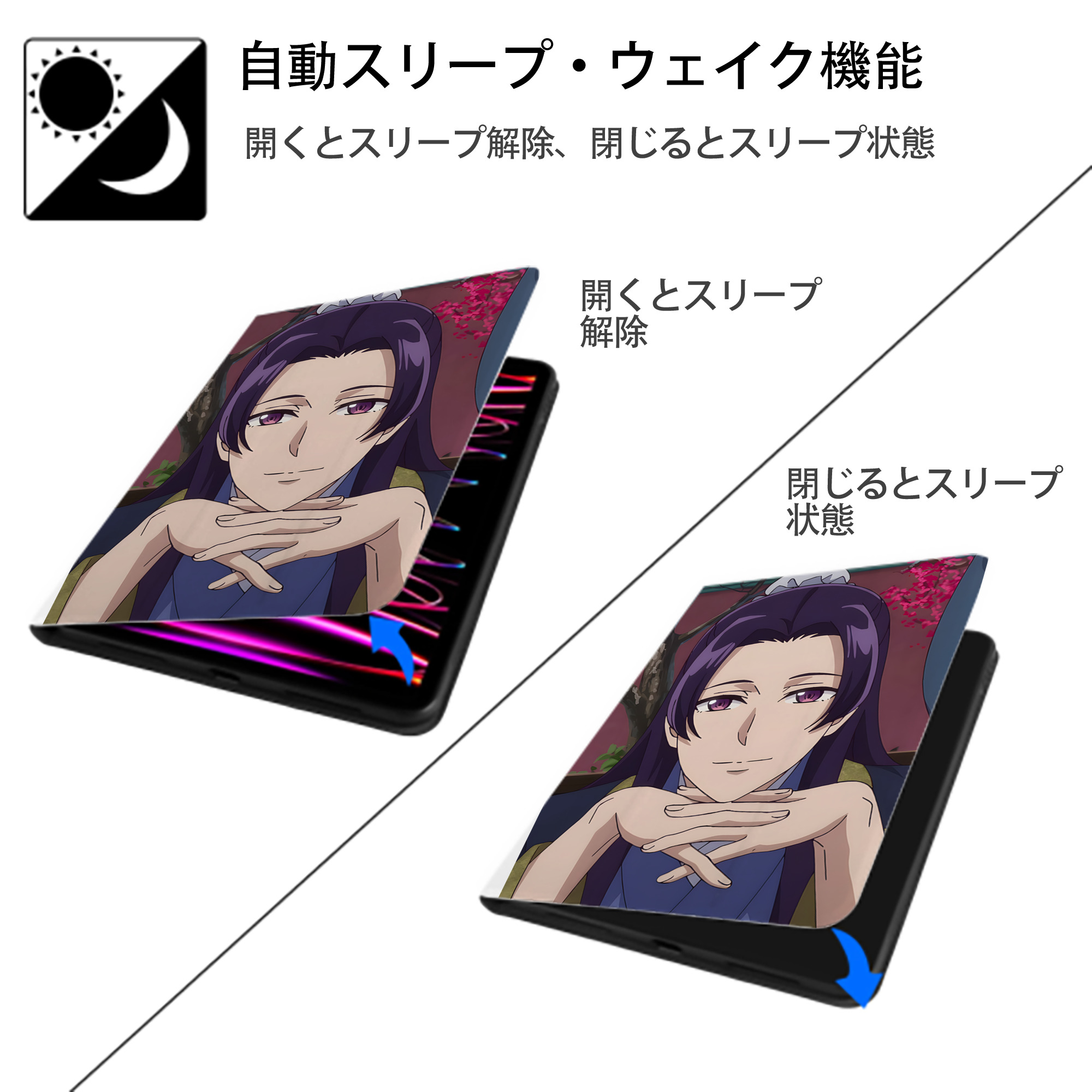 薬屋のひとりごと The Apothecary Diaries IPad ケース ペン収納付き 三つ折りスタンド PUレザー×シリコン 対応機種9.5/10.5/10.9インチ