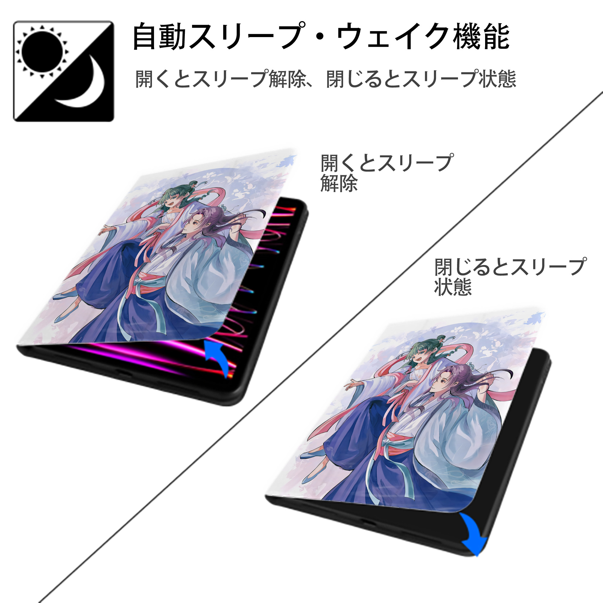 薬屋のひとりごと The Apothecary Diaries IPad ケース ペン収納付き 三つ折りスタンド PUレザー×シリコン 対応機種9.5/10.5/10.9インチ