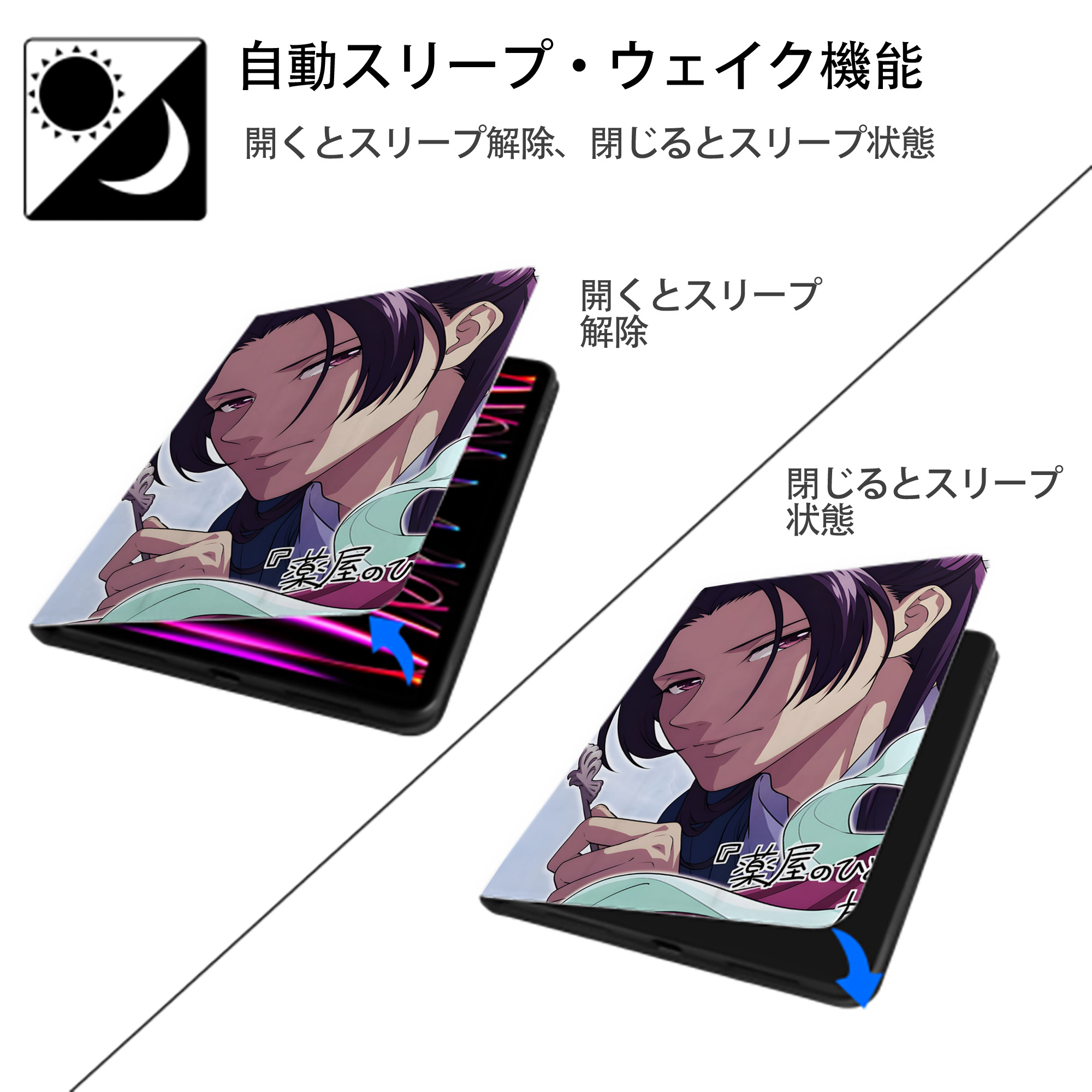 薬屋のひとりごと The Apothecary Diaries IPad ケース ペン収納付き 三つ折りスタンド PUレザー×シリコン 対応機種9.5/10.5/10.9インチ