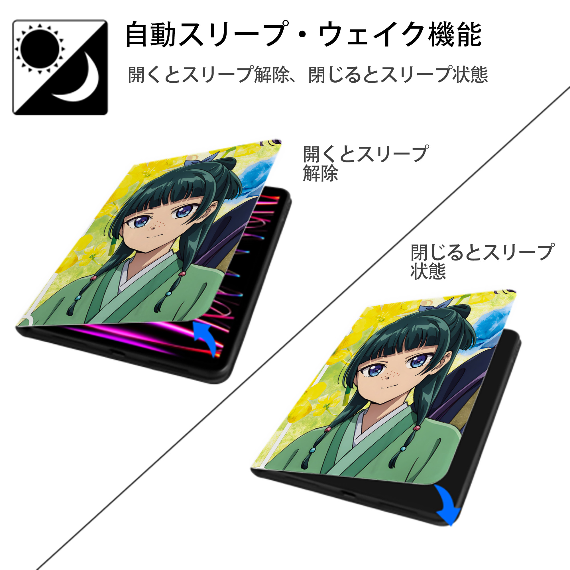 薬屋のひとりごと The Apothecary Diaries IPad ケース ペン収納付き 三つ折りスタンド PUレザー×シリコン 対応機種9.5/10.5/10.9インチ