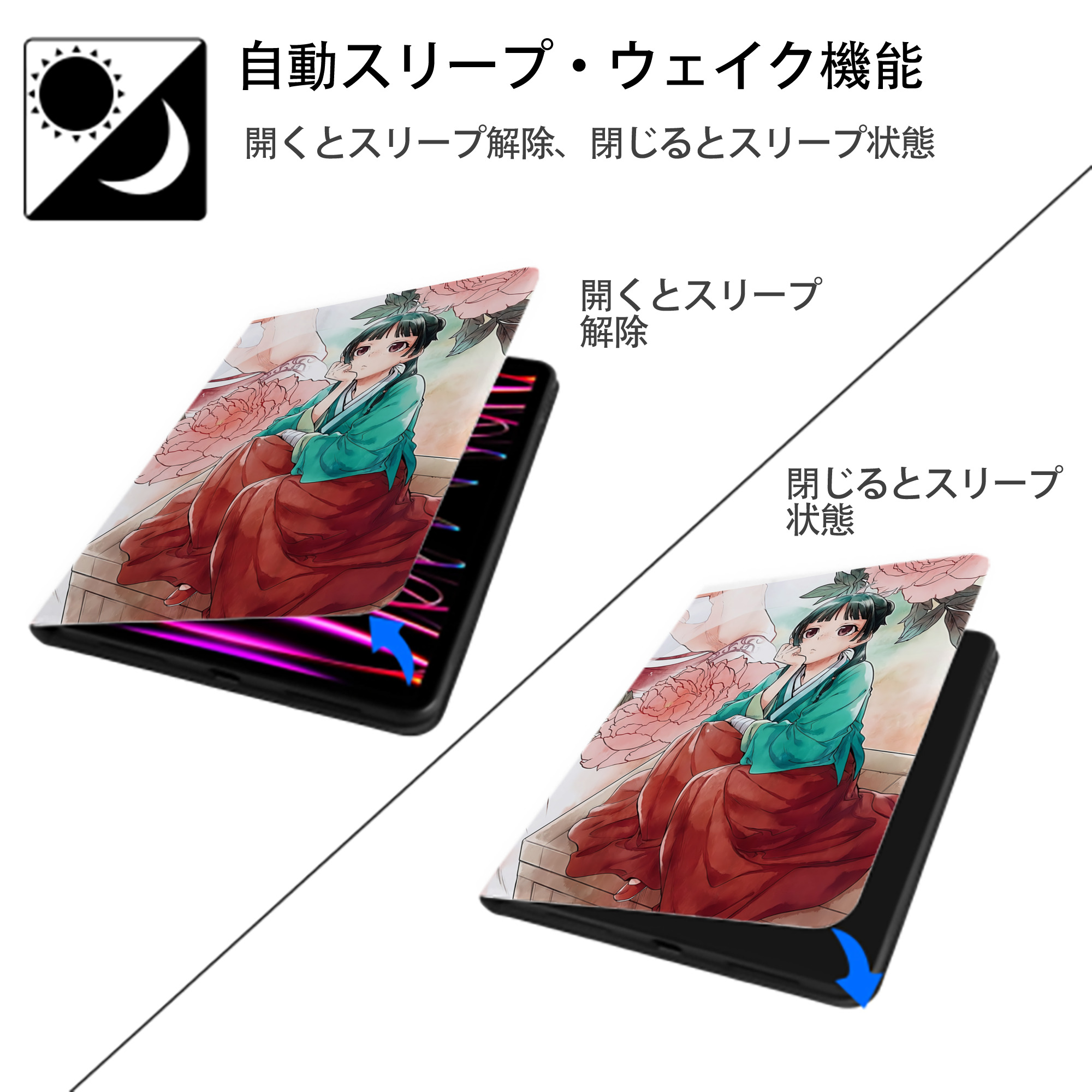 薬屋のひとりごと The Apothecary Diaries IPad ケース ペン収納付き 三つ折りスタンド PUレザー×シリコン 対応機種9.5/10.5/10.9インチ