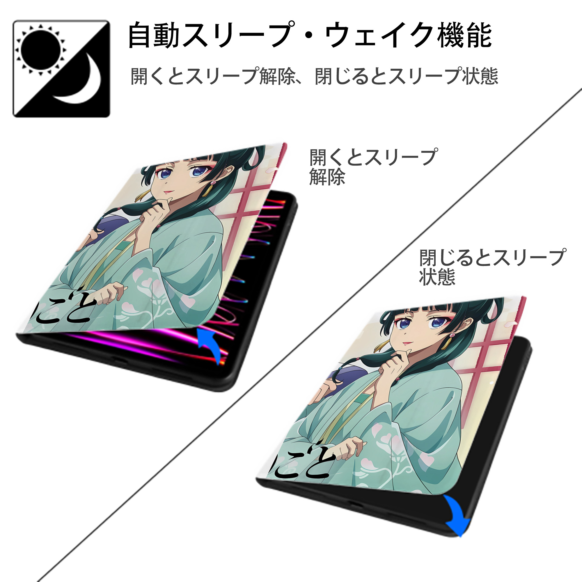 薬屋のひとりごと The Apothecary Diaries IPad ケース ペン収納付き 三つ折りスタンド PUレザー×シリコン 対応機種9.5/10.5/10.9インチ