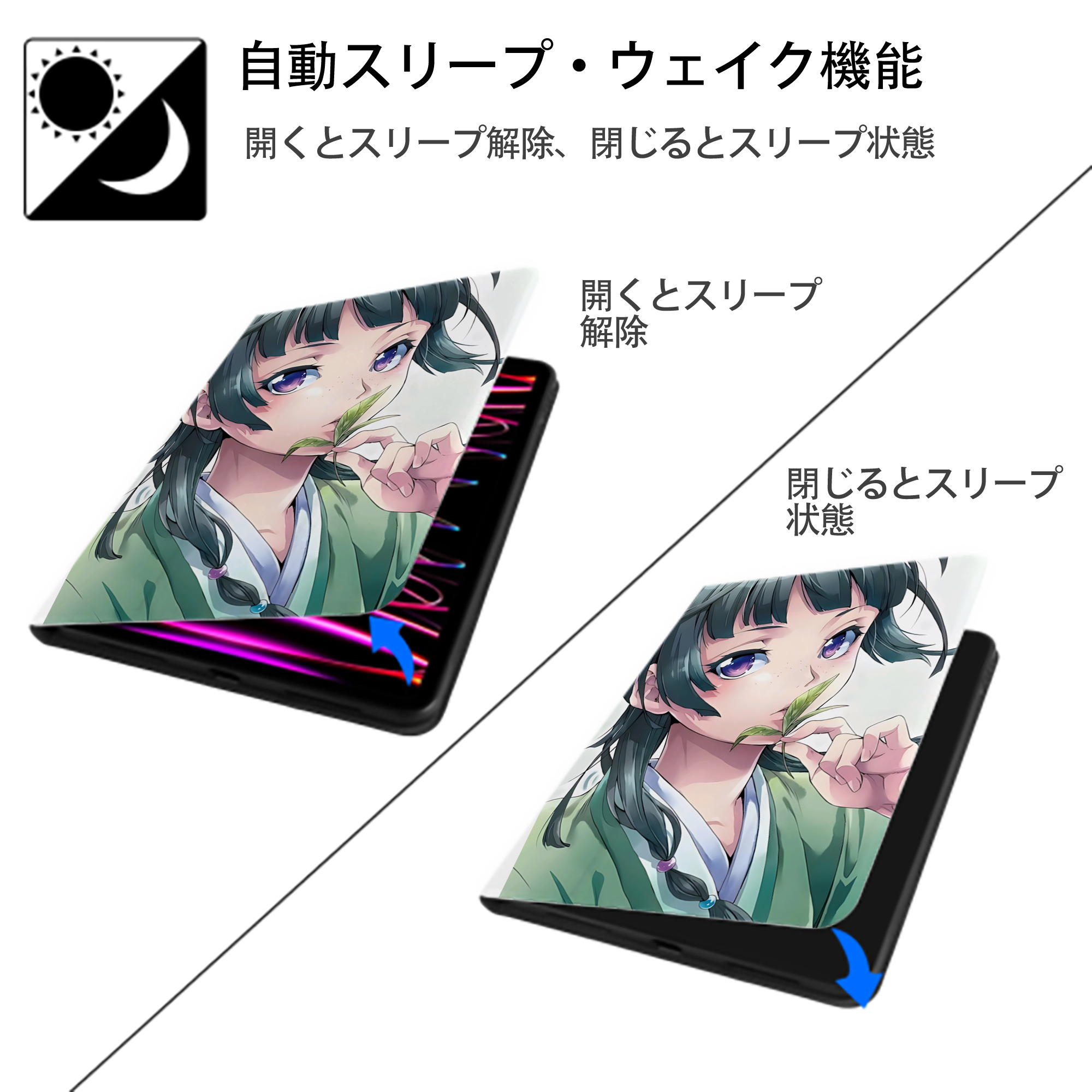 薬屋のひとりごと The Apothecary Diaries IPad ケース ペン収納付き 三つ折りスタンド PUレザー×シリコン 対応機種9.5/10.5/10.9インチ