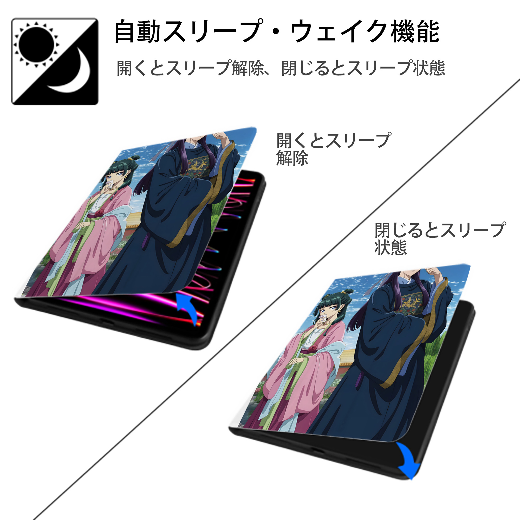 薬屋のひとりごと The Apothecary Diaries IPad ケース ペン収納付き 三つ折りスタンド PUレザー×シリコン 対応機種9.5/10.5/10.9インチ