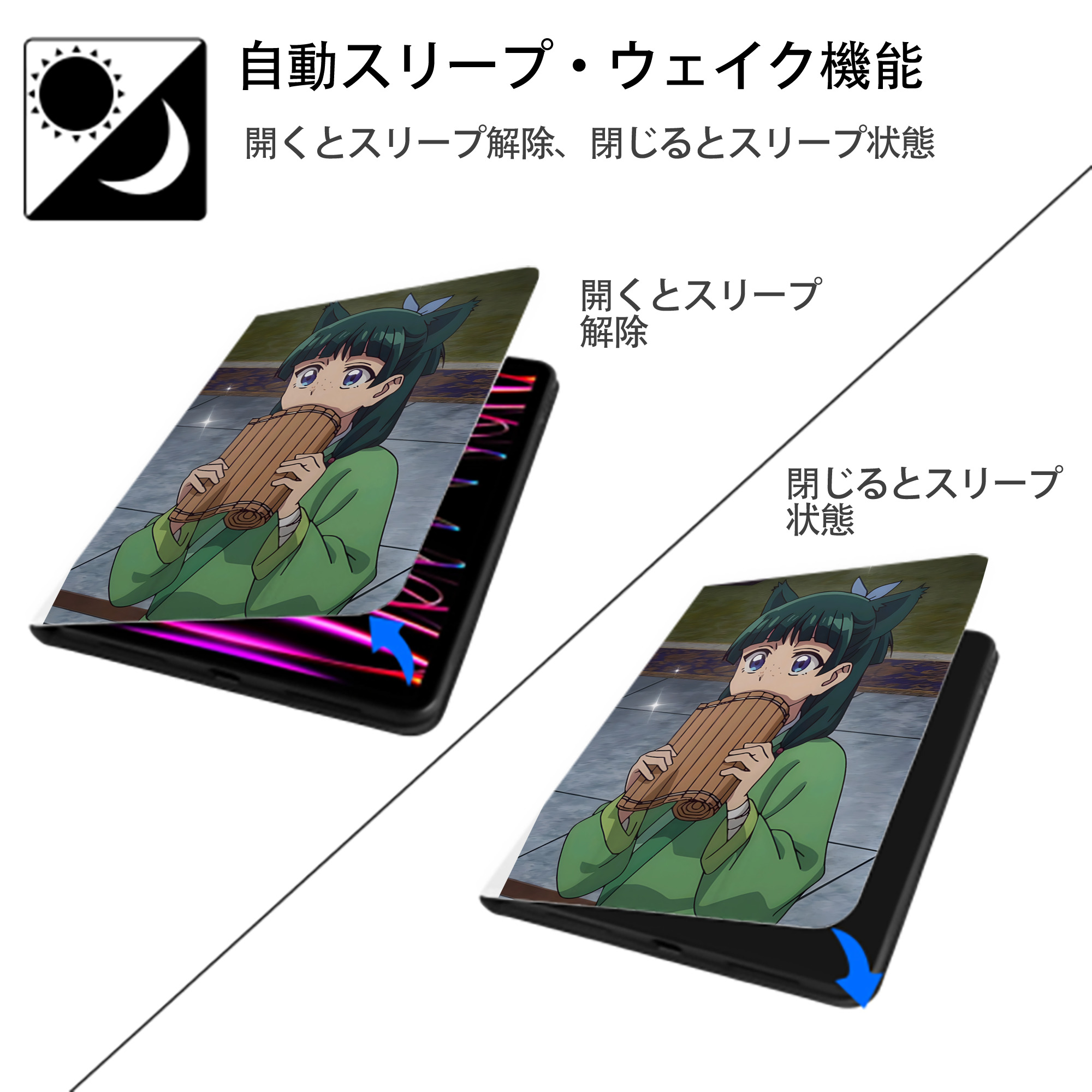 薬屋のひとりごと The Apothecary Diaries IPad ケース ペン収納付き 三つ折りスタンド PUレザー×シリコン 対応機種9.5/10.5/10.9インチ