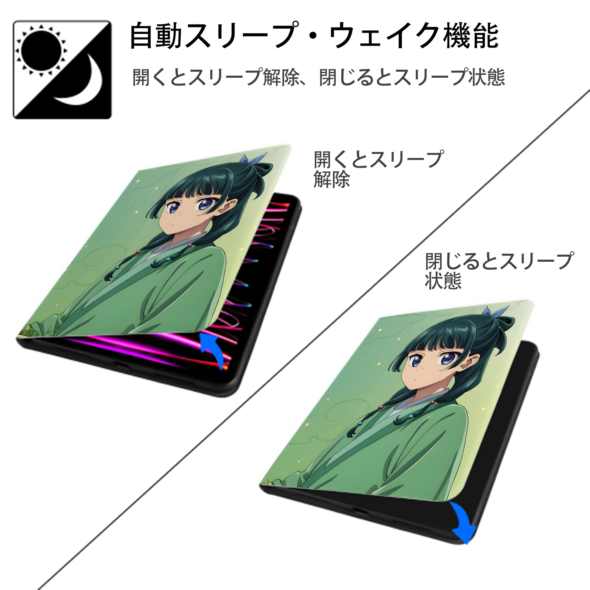 薬屋のひとりごと The Apothecary Diaries IPad ケース ペン収納付き 三つ折りスタンド PUレザー×シリコン 対応機種9.5/10.5/10.9インチ