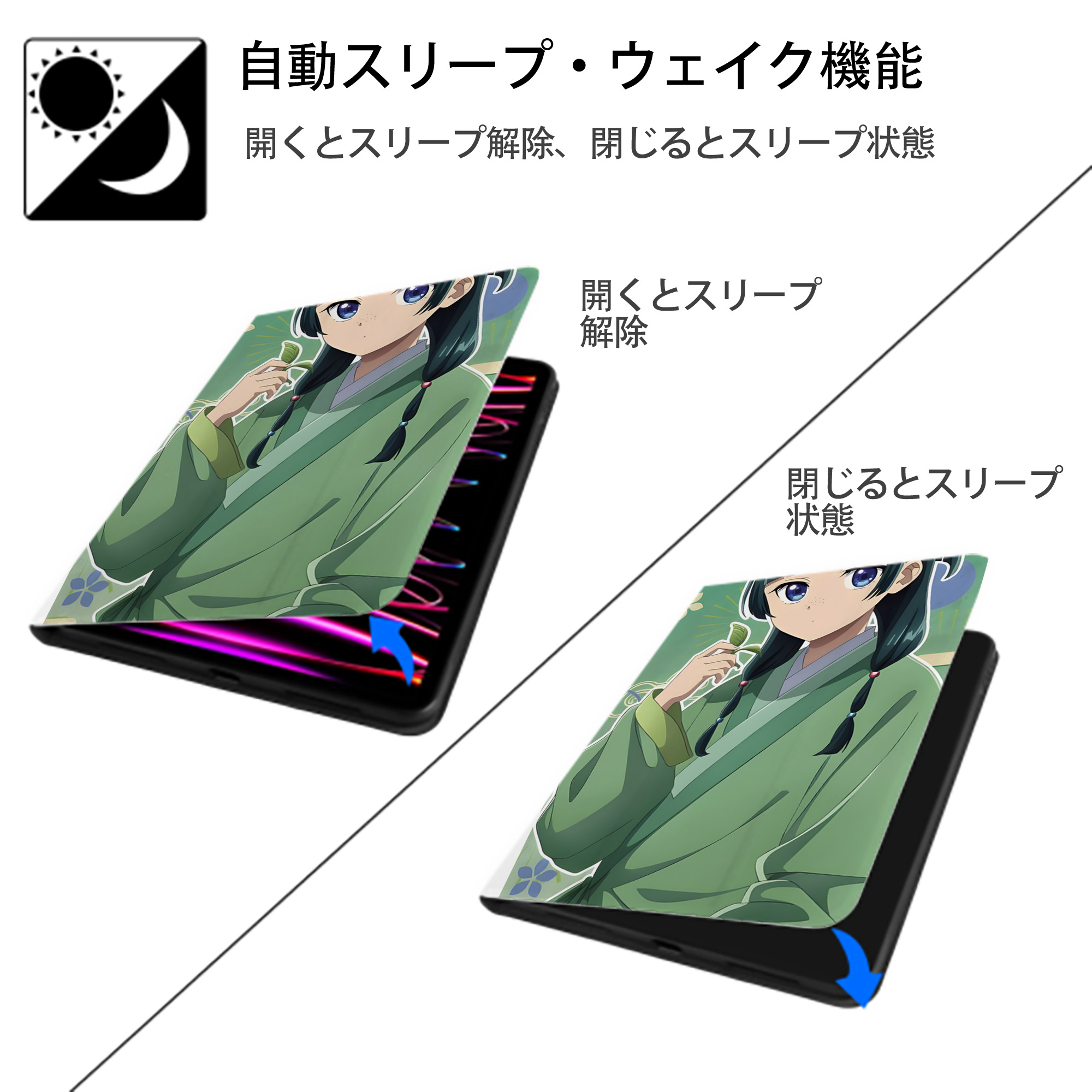 薬屋のひとりごと The Apothecary Diaries IPad ケース ペン収納付き 三つ折りスタンド PUレザー×シリコン 対応機種9.5/10.5/10.9インチ