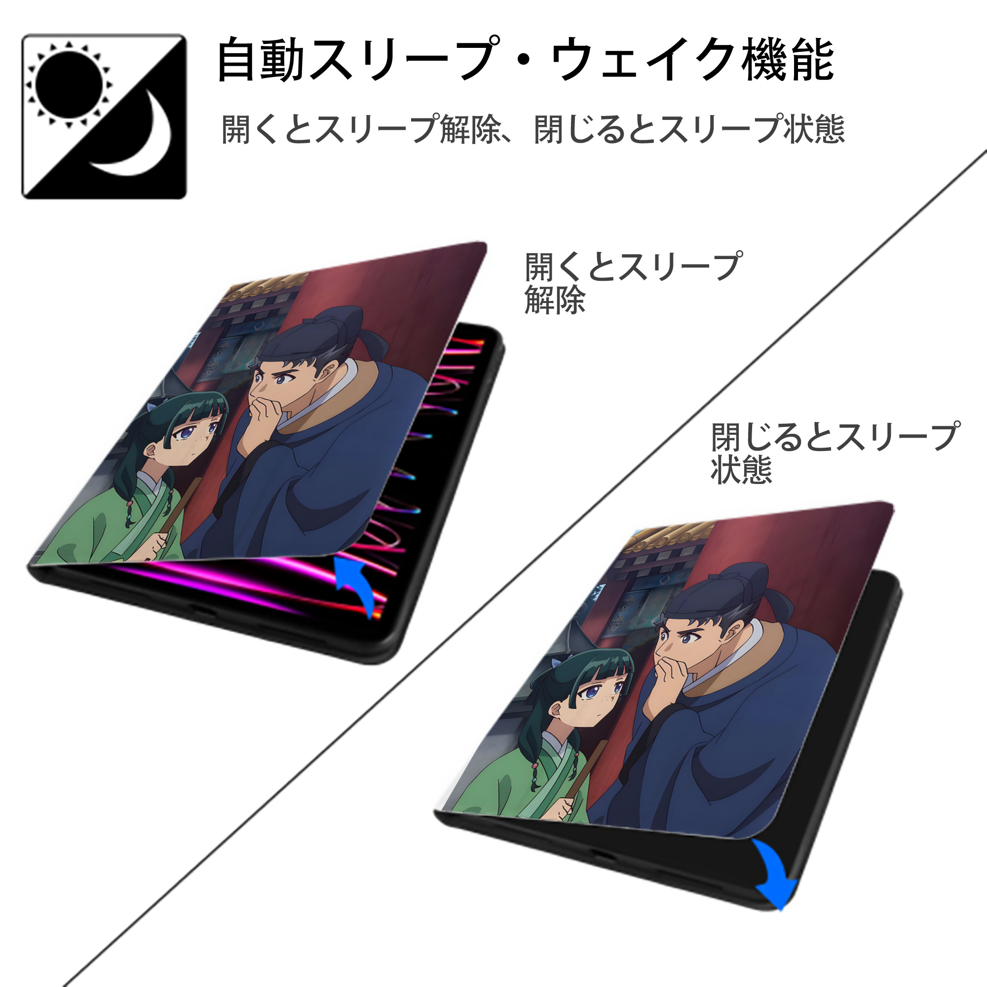 薬屋のひとりごと The Apothecary Diaries IPad ケース ペン収納付き 三つ折りスタンド PUレザー×シリコン 対応機種9.5/10.5/10.9インチ