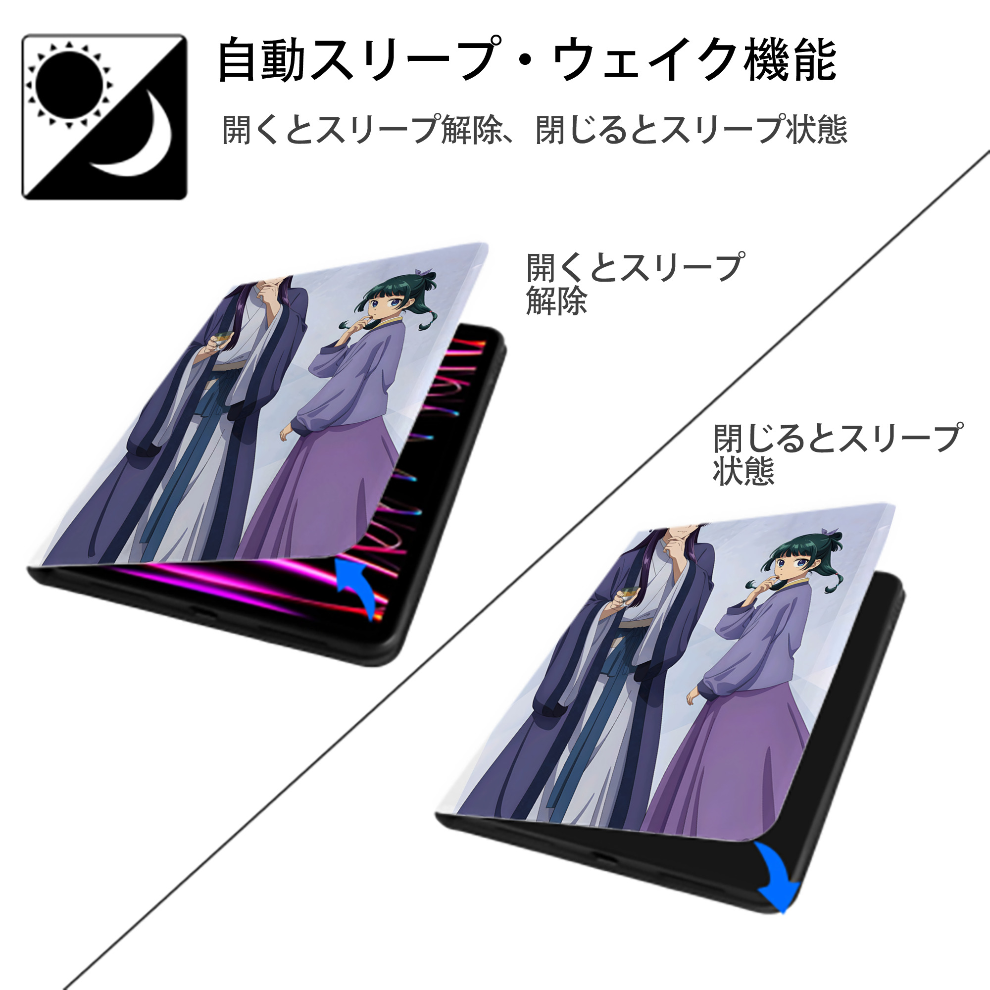 薬屋のひとりごと The Apothecary Diaries IPad ケース ペン収納付き 三つ折りスタンド PUレザー×シリコン 対応機種9.5/10.5/10.9インチ