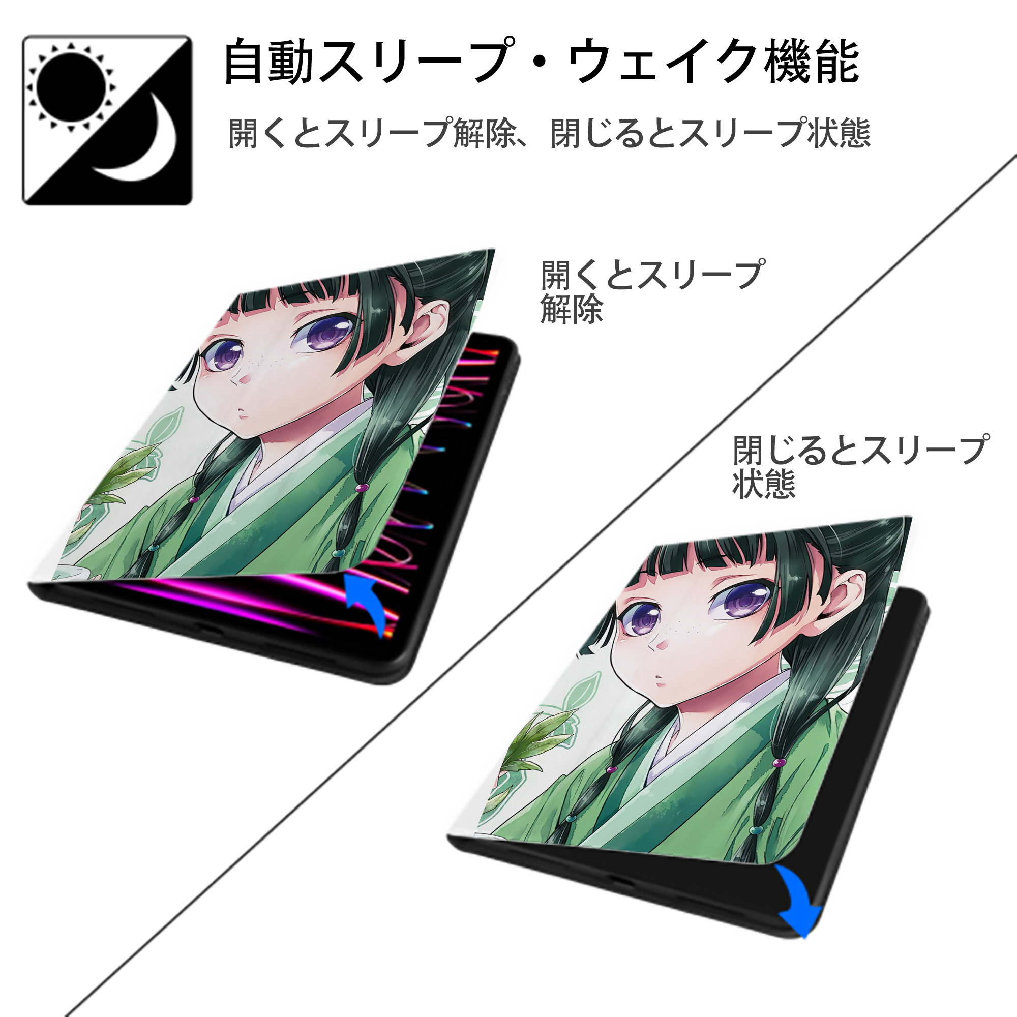 薬屋のひとりごと The Apothecary Diaries IPad ケース ペン収納付き 三つ折りスタンド PUレザー×シリコン 対応機種9.5/10.5/10.9インチ