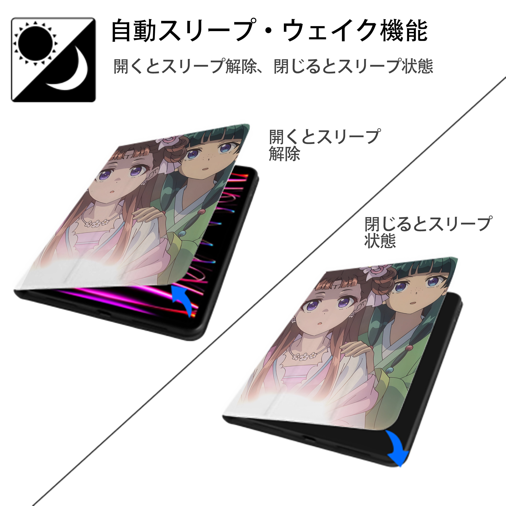 薬屋のひとりごと The Apothecary Diaries IPad ケース ペン収納付き 三つ折りスタンド PUレザー×シリコン 対応機種9.5/10.5/10.9インチ