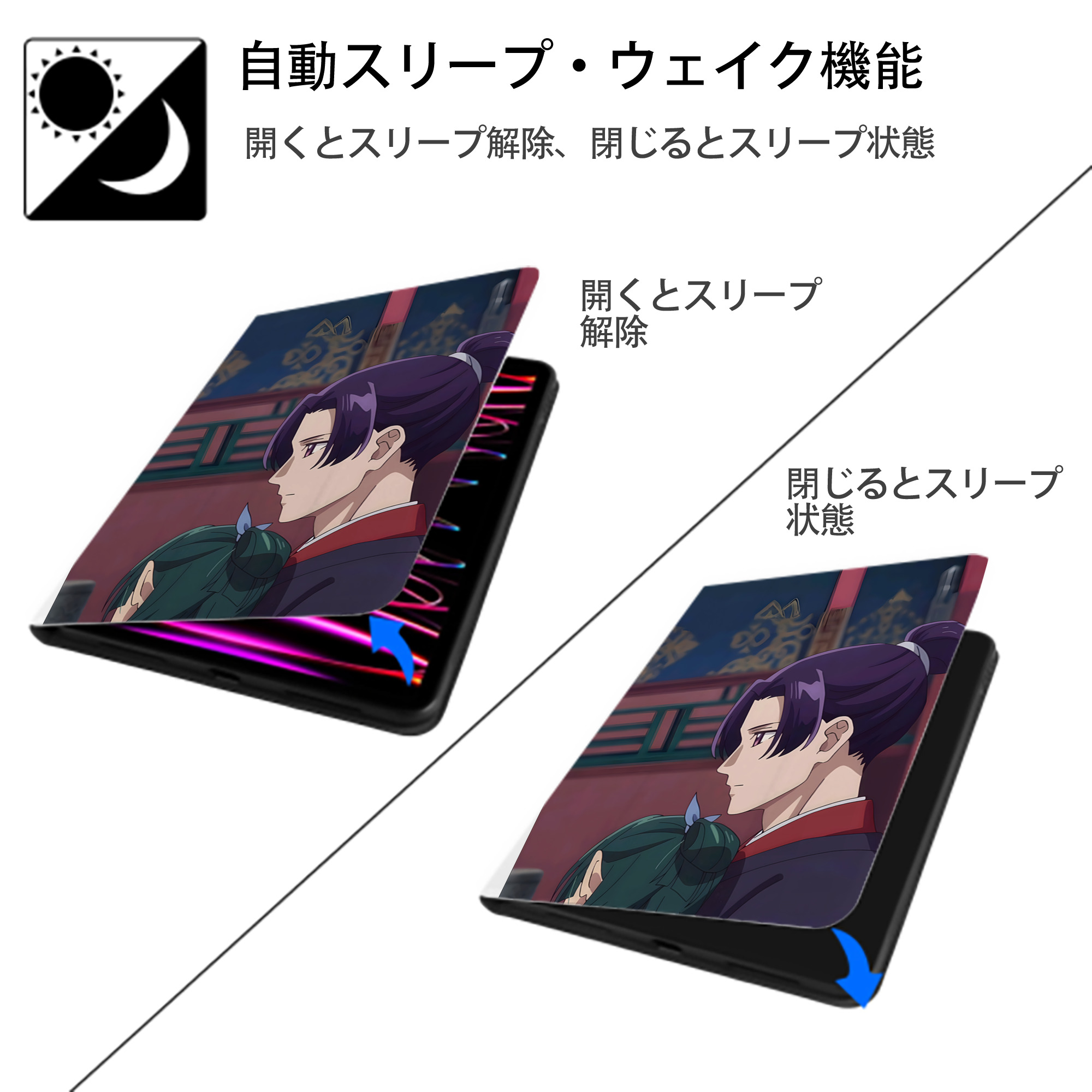 薬屋のひとりごと The Apothecary Diaries IPad ケース ペン収納付き 三つ折りスタンド PUレザー×シリコン 対応機種9.5/10.5/10.9インチ